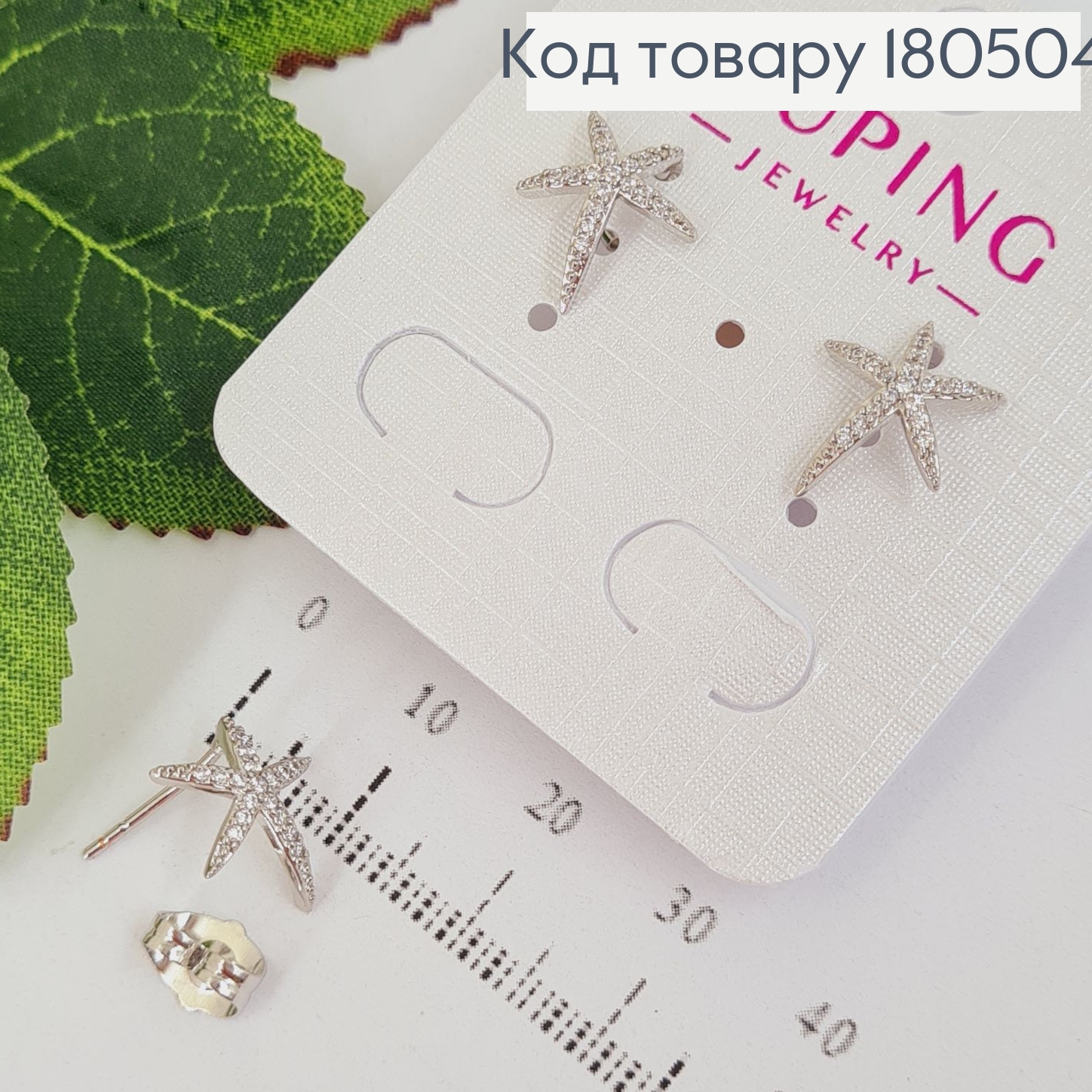 Серьги родированые Звездочки с камнями 1,5*1,2 Xuping  180504 фото 2