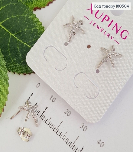 Серьги родированые Звездочки с камнями 1,5*1,2 Xuping  180504 фото 2