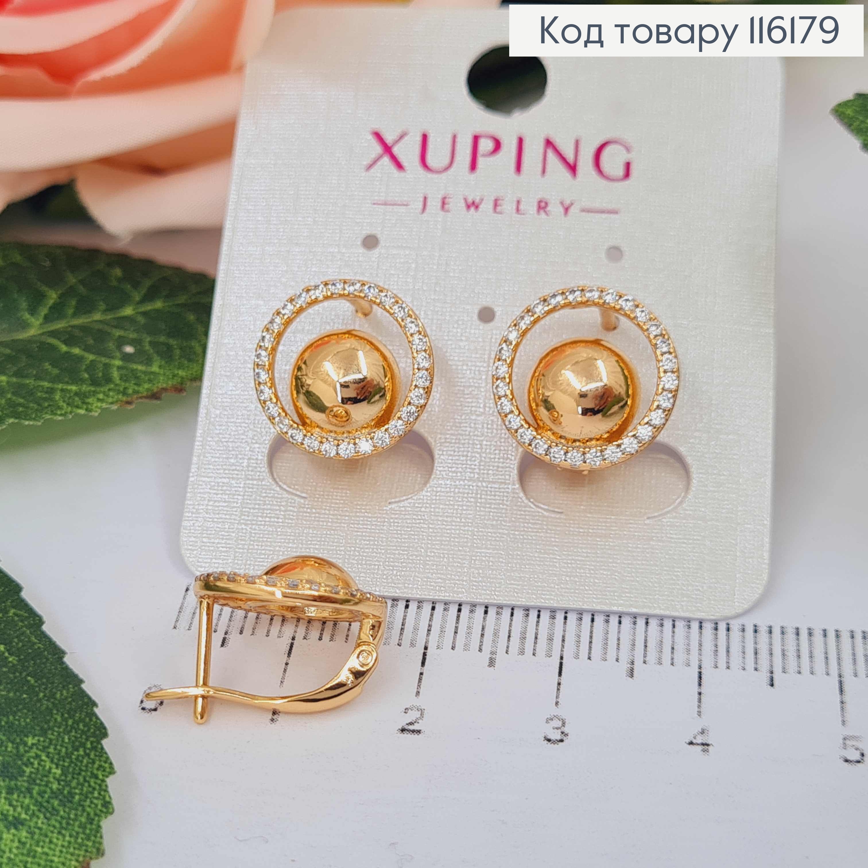 Серьги "Сатурн" с шариком и кругом в камешках, 1,5см, англ. зам. Xuping 18K 116179 фото 1
