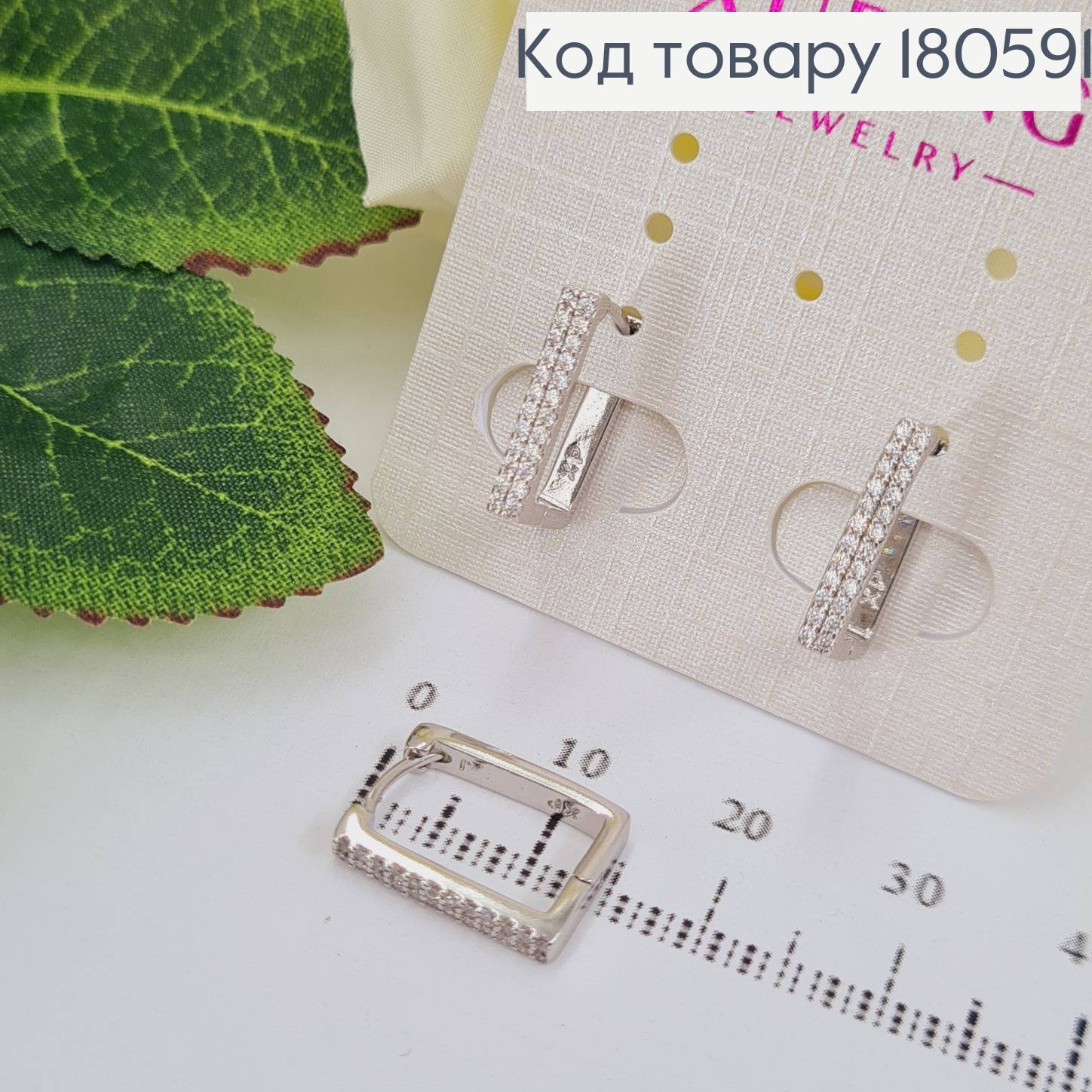 Серьги прямокутые 1,5*1,2см  в камнях родированые Xuping 180591 фото 1