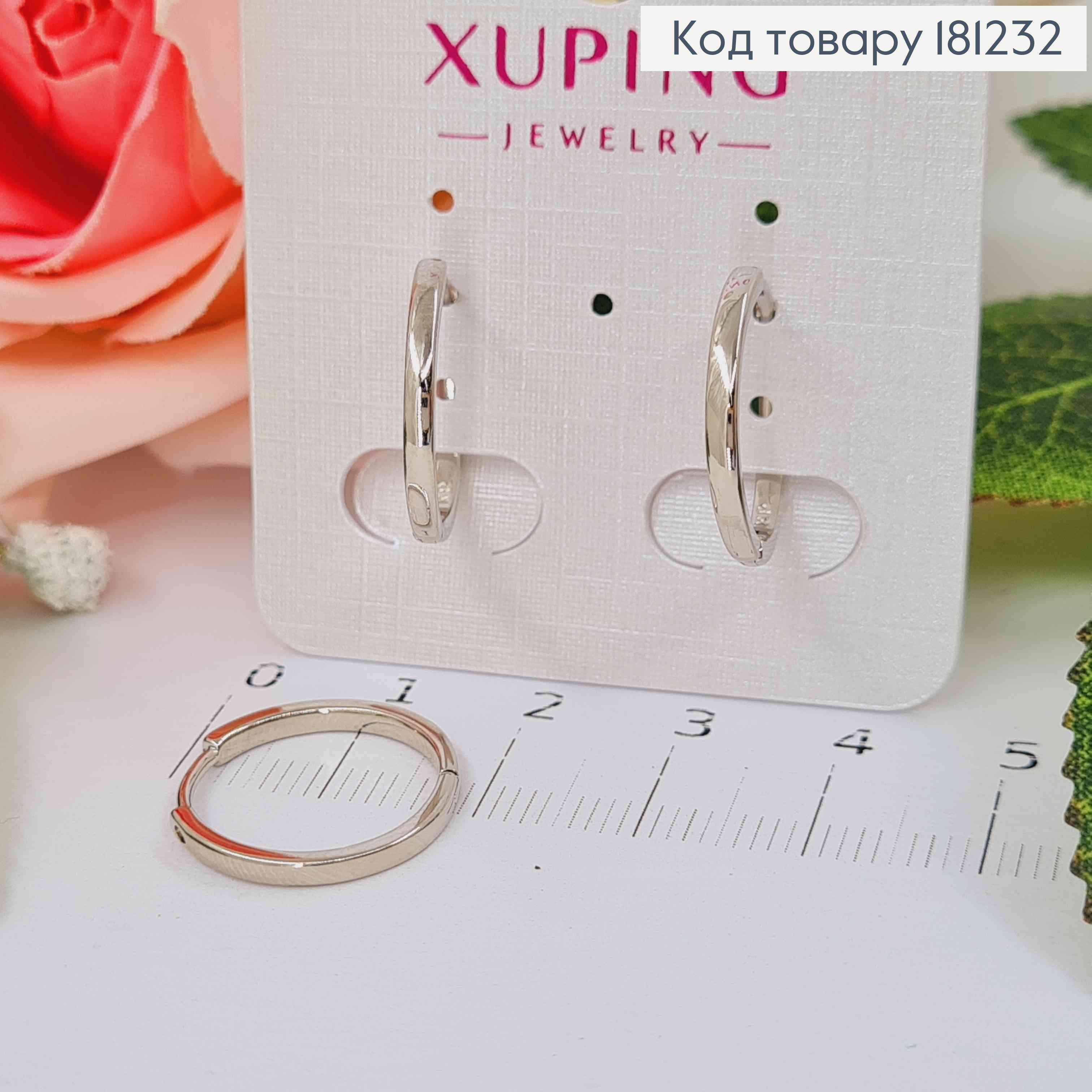 Серьги кольца родованные, классические 1,6см, Xuping 181232 фото 2