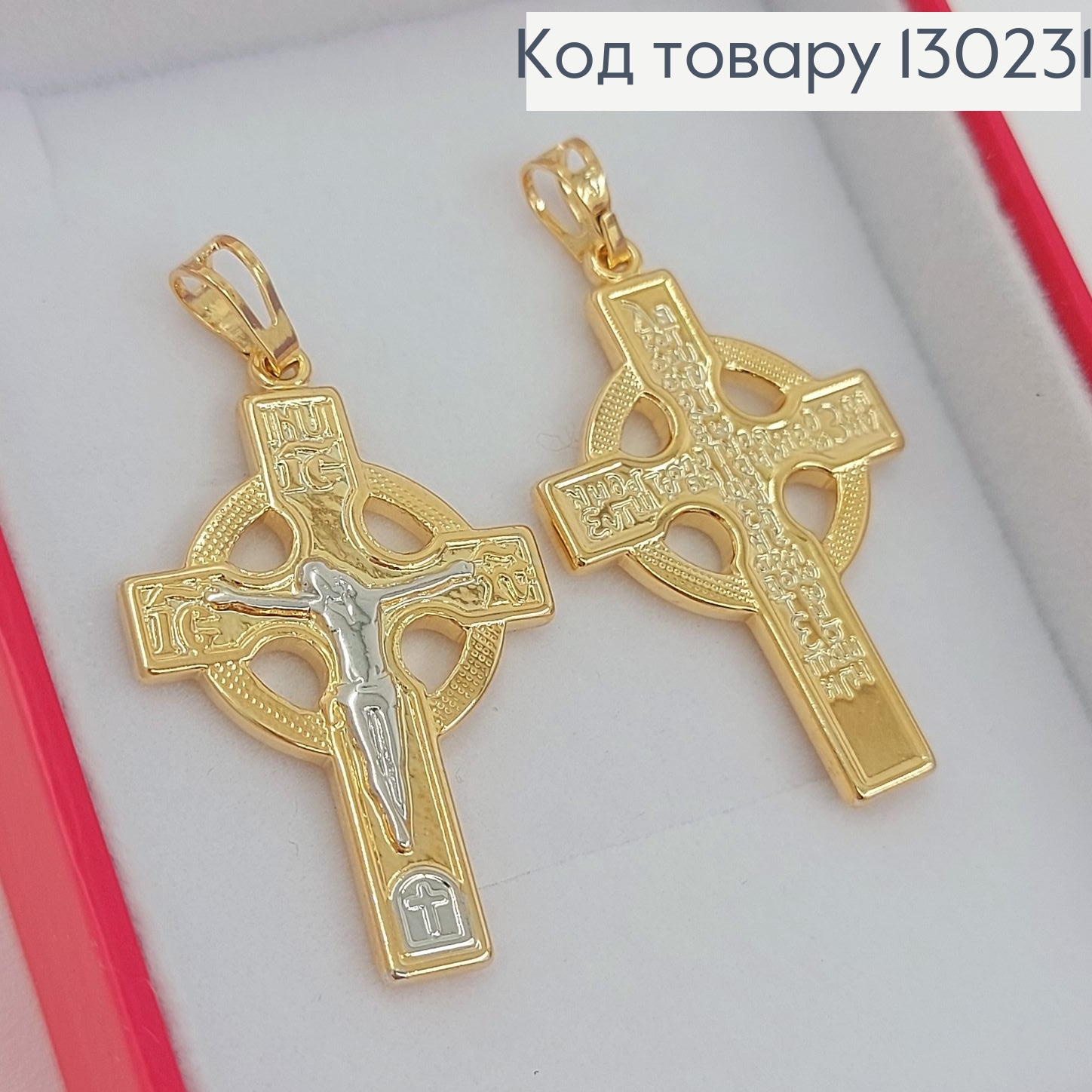 Крестик с распятием и родием 2,5х3,5см молитвою медзолото Xuping 18K 130231 фото 3