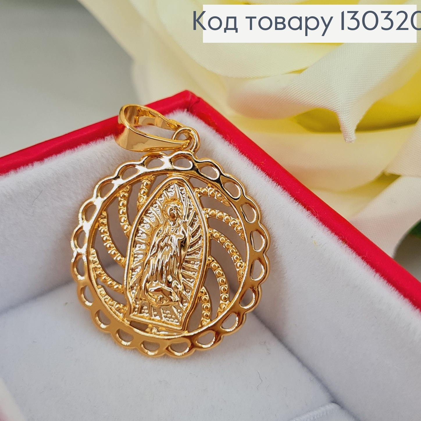 Иконка Божья Мать круглая д.2,5см Xuping 130320 фото 2