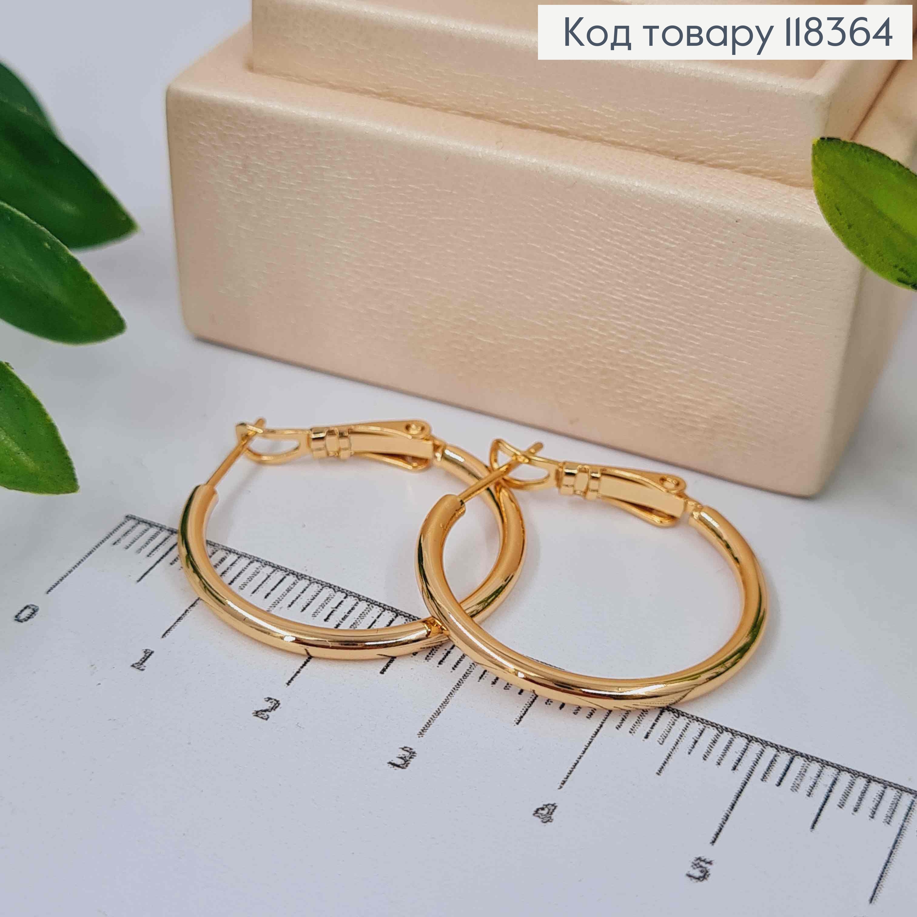 Серьги кольца Классические, 2,5см, Xuping 18К 118364 фото 1