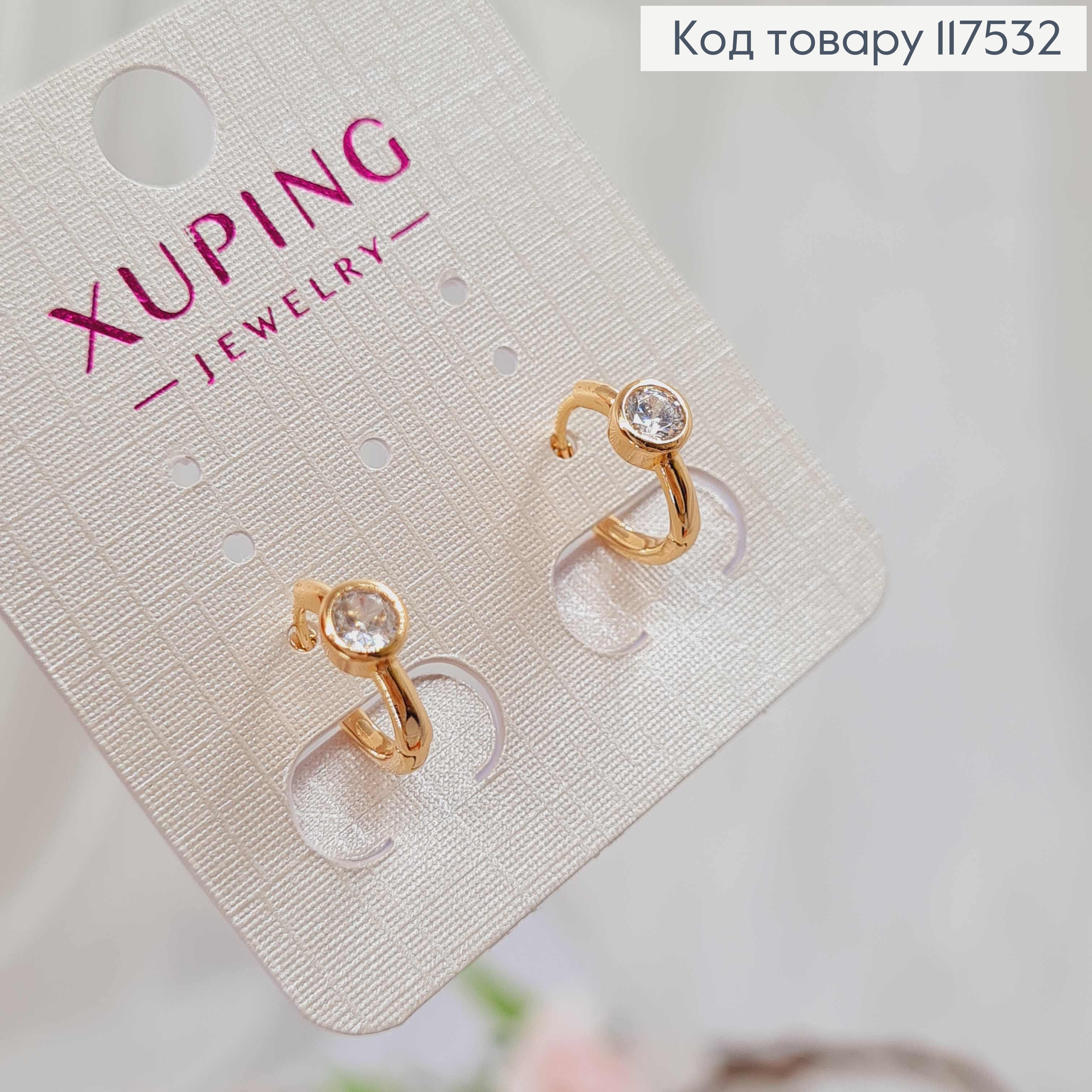 Серьги кольца 1,1см, с Блестящим камешком в оправе, Xuping 18K 117532 фото 3