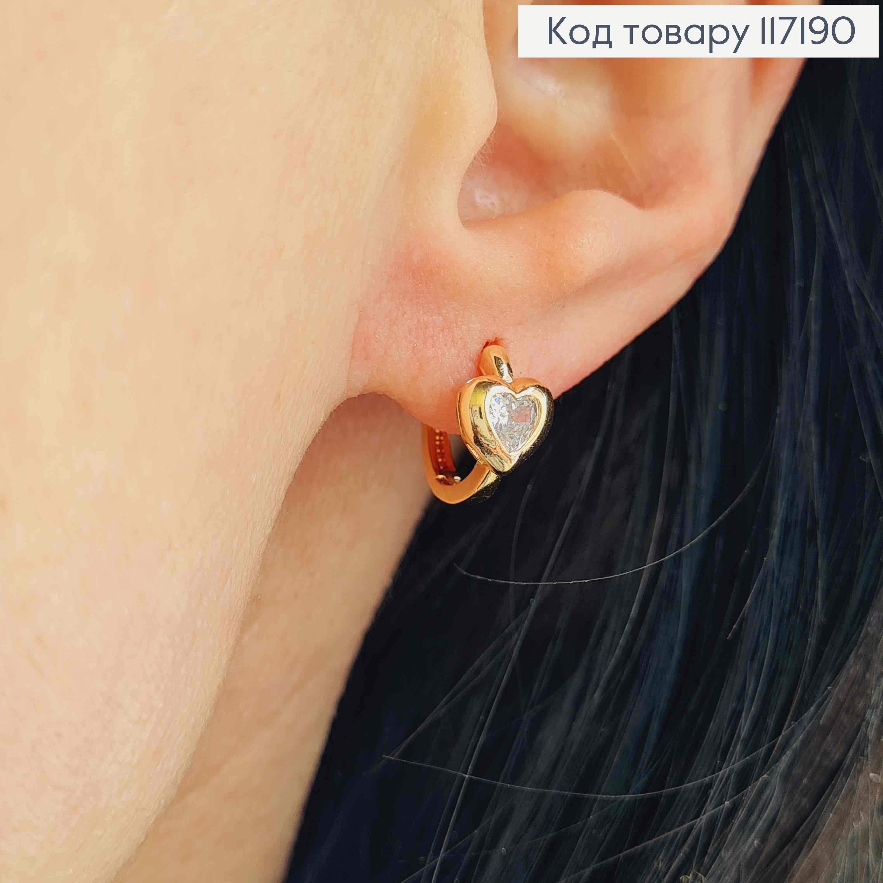 Сережки кільця 1,1см "Серце" з камінцем  розмір сердечка 0,6см,  Xuping 18K 117190 фото 1