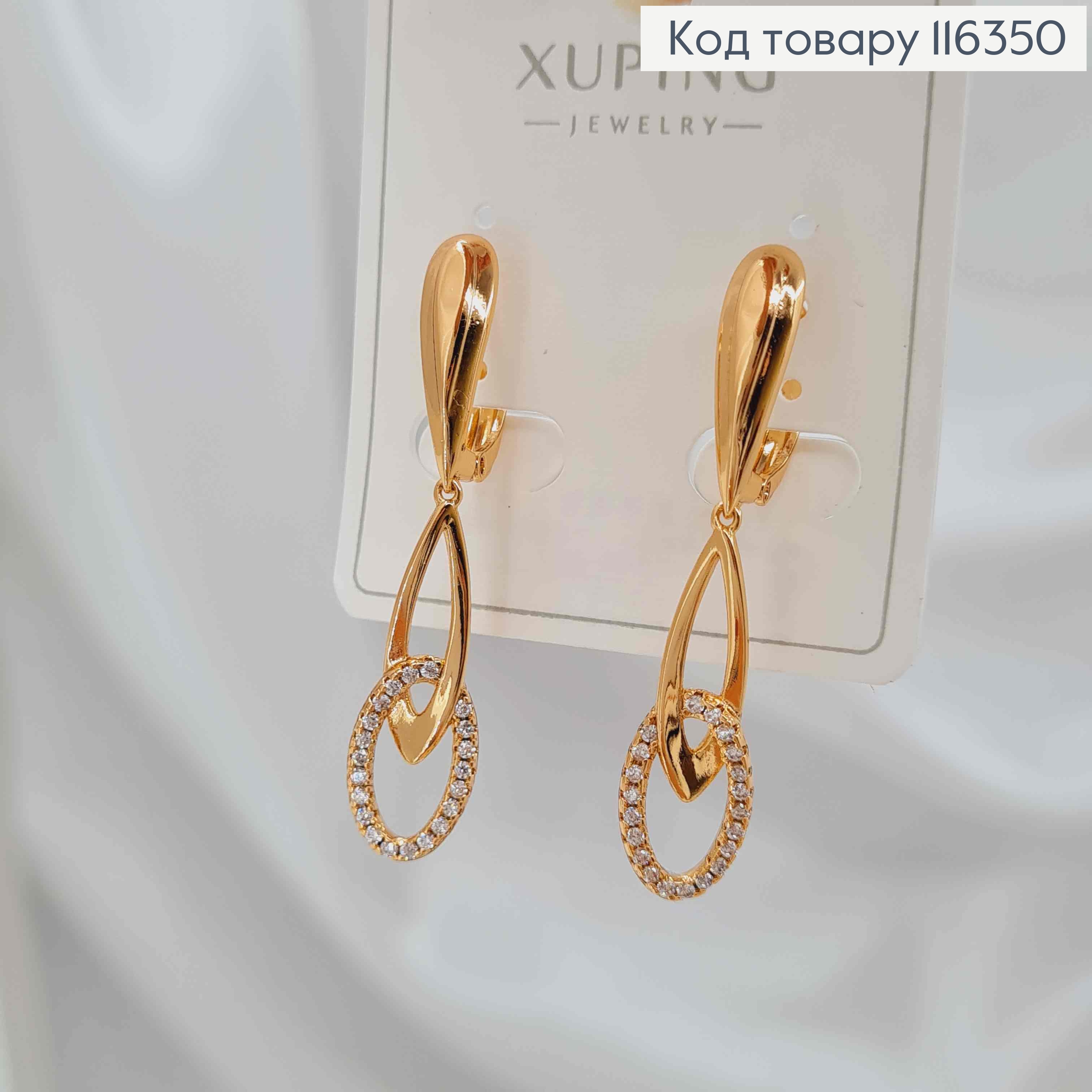 Серьги, С овальными подвесками в камешках, 2,5см, англ. зам. Xuping 18K 116350 фото 1