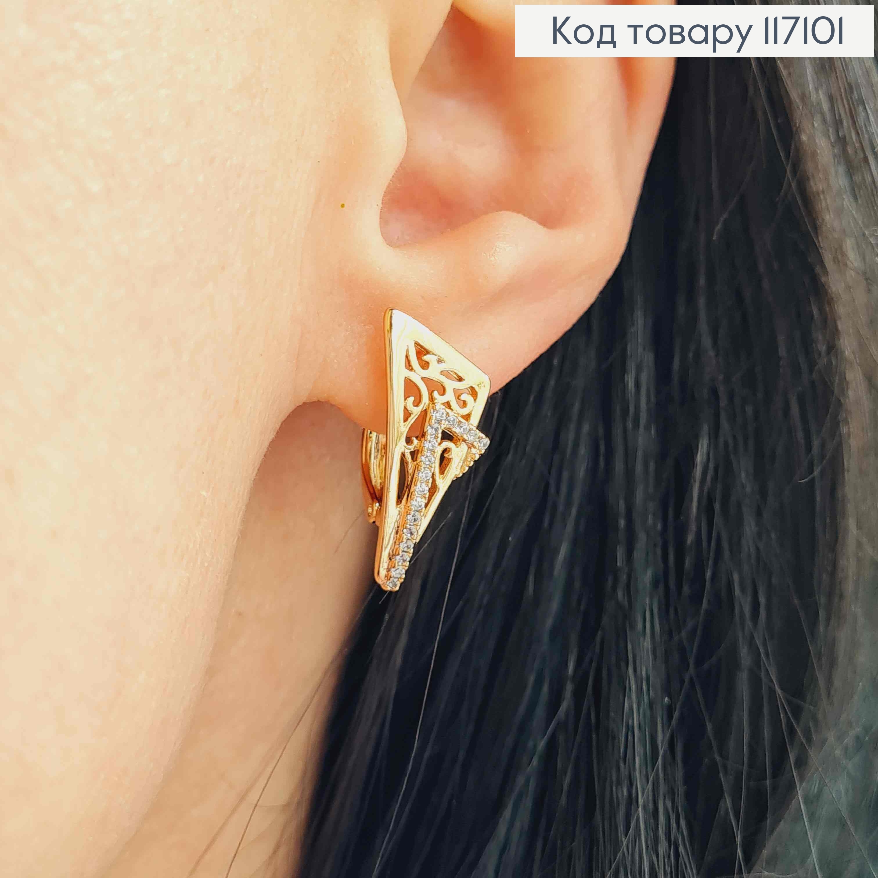 Серьги Ажурная треугольная двойная пластинка, в камнях, 2см, англ. Xuping 18K 117101 фото 1