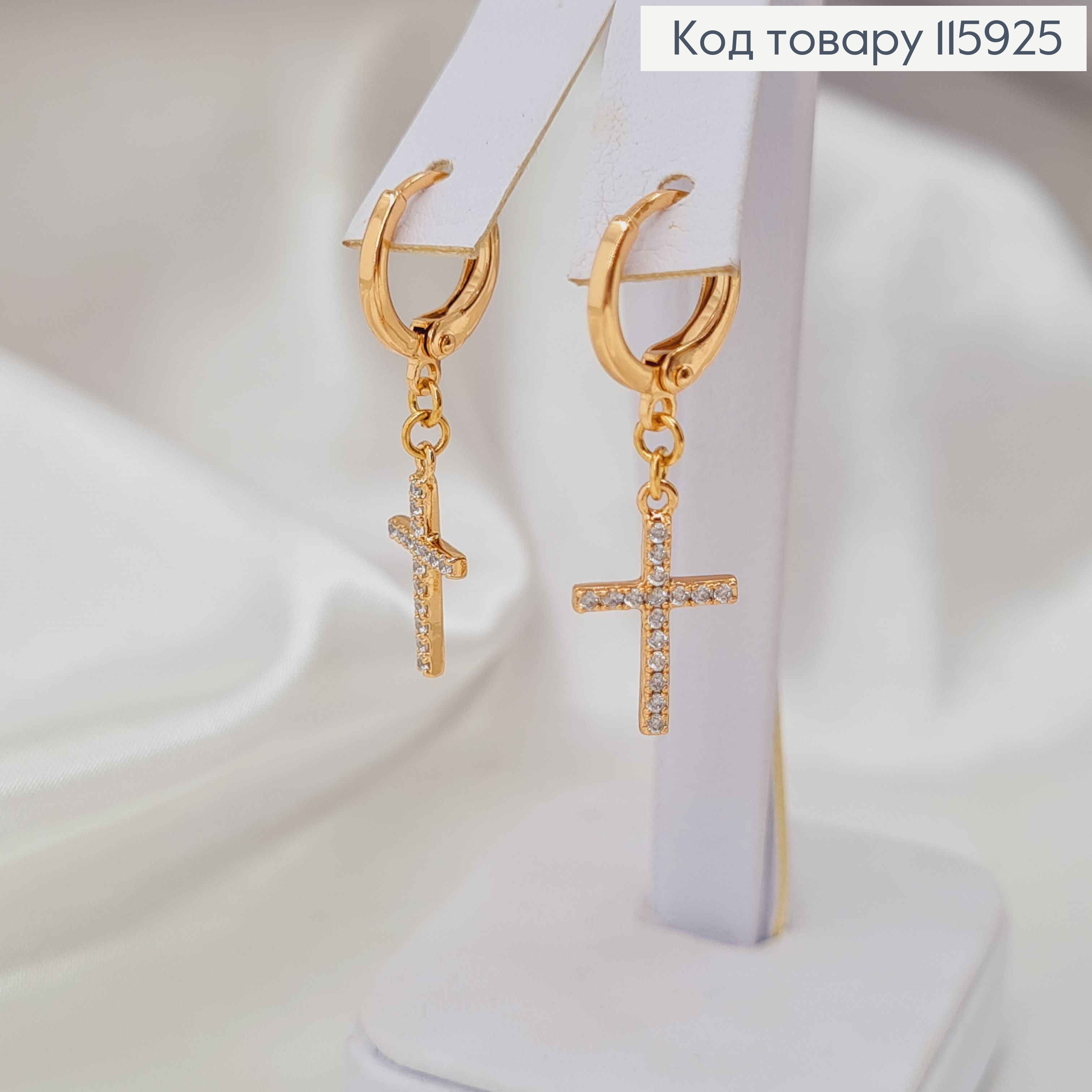 Сережки кільця 1см, з підвіскою Хрестиками в каміцінцях, 1,5см, Xuping 18K 115925 фото 1