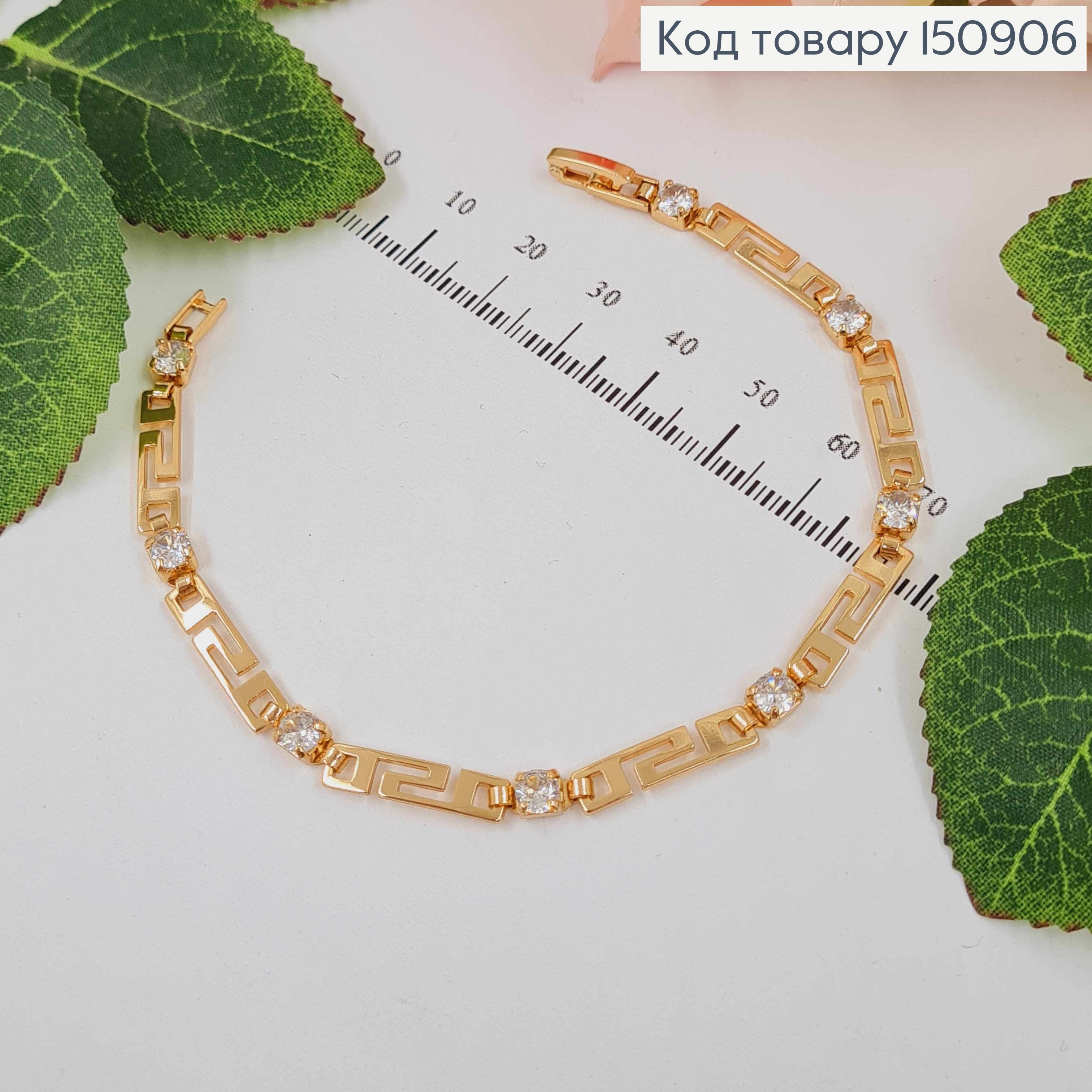 Браслет плетения пластинками, "Версаче" с камешками, шир. 4мм, дл. 19см, Xuping 18К 150906 фото 1