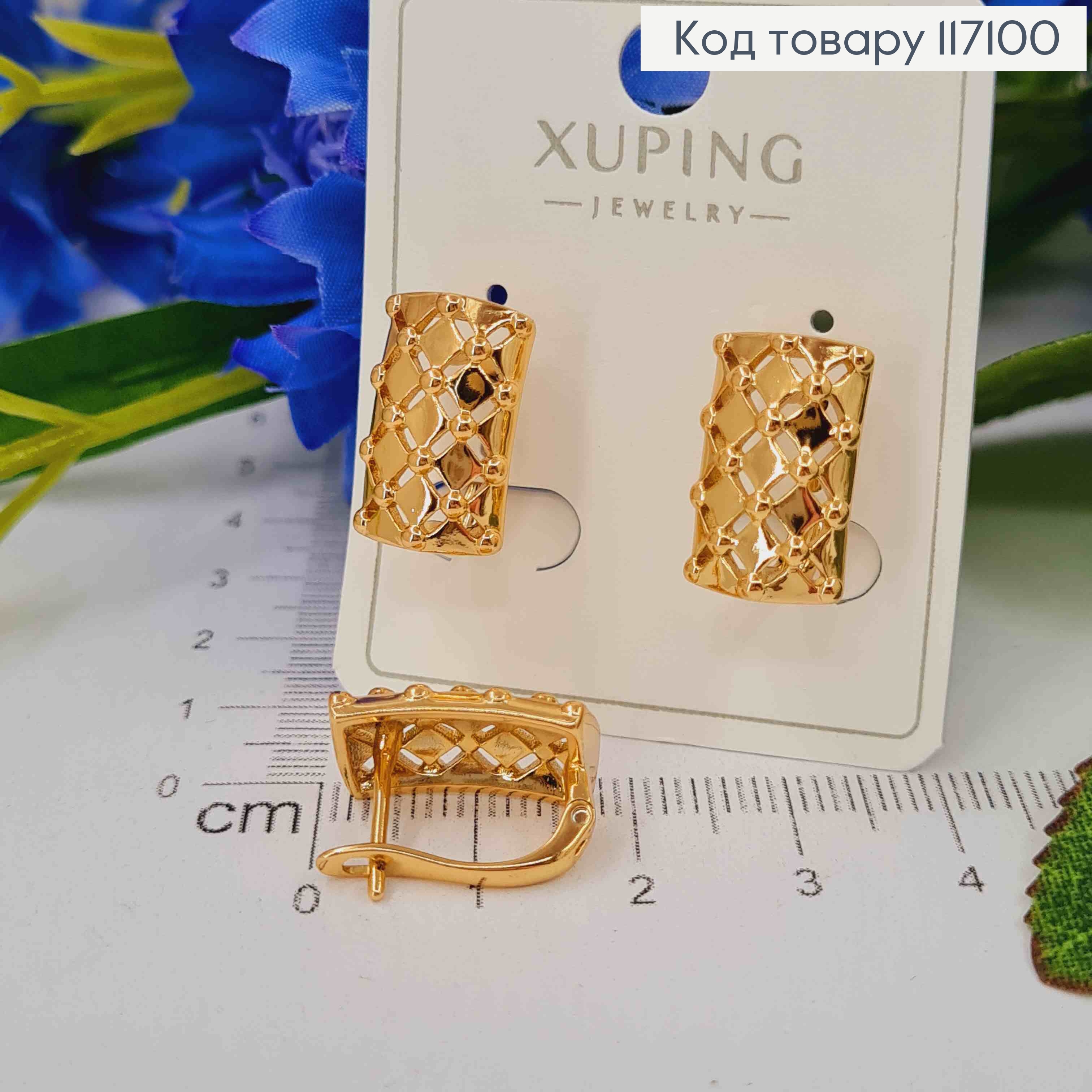 Сережки Ажурна прямокутна пластинка, 1,5*1см, англ.заст. Xuping 18K 117100 фото 1