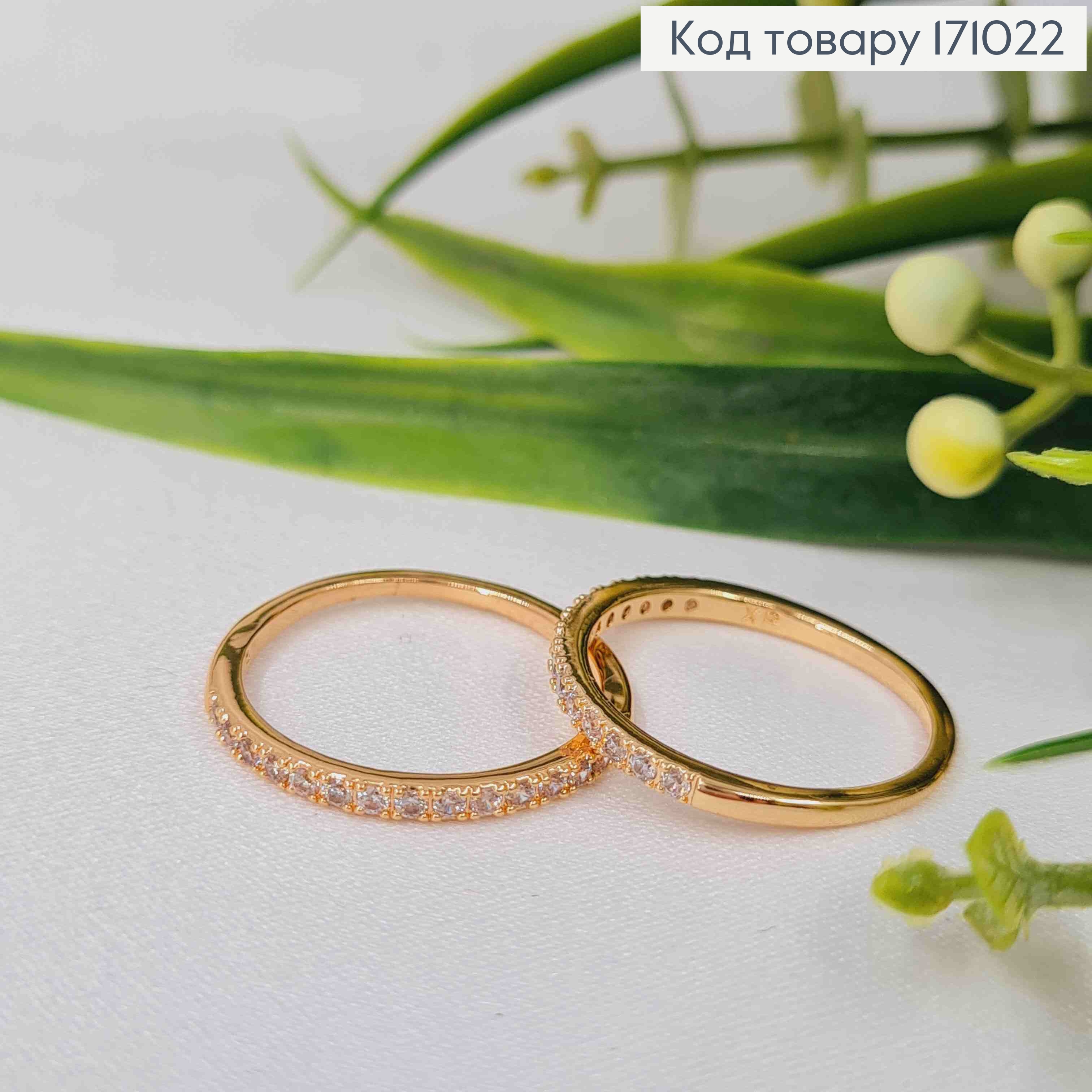 Перстень з Блискучими камінцями, Xuping 18К 171022 фото 1