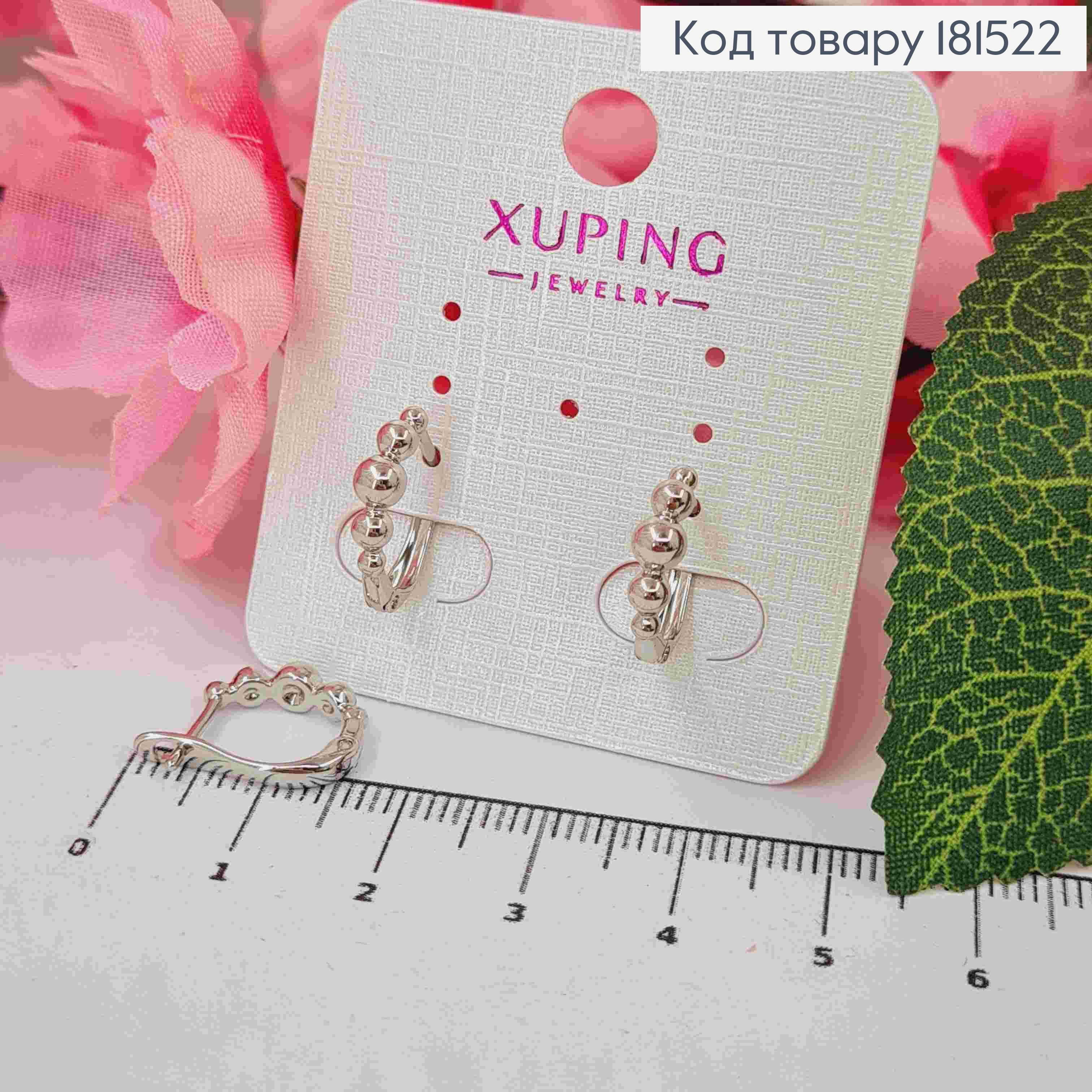 Серьги овальные с выпуклыми шариками, 1,3см, английская застежка, Xuping 181522 фото 1
