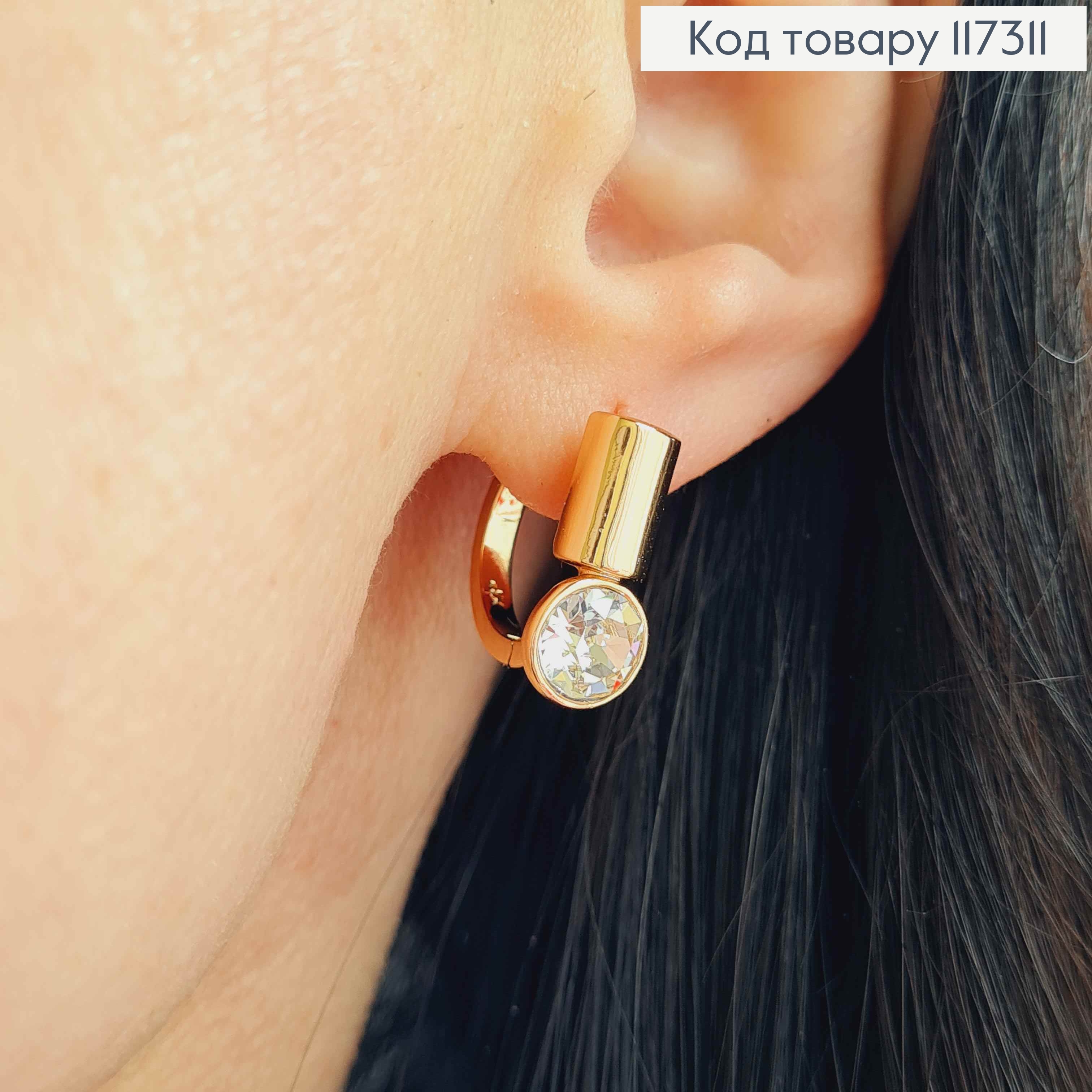 Сережки кільця 1,6см, з Білим каменем сваровськи в оправі 7,5мм,  Xuping 18К 117311 фото 2