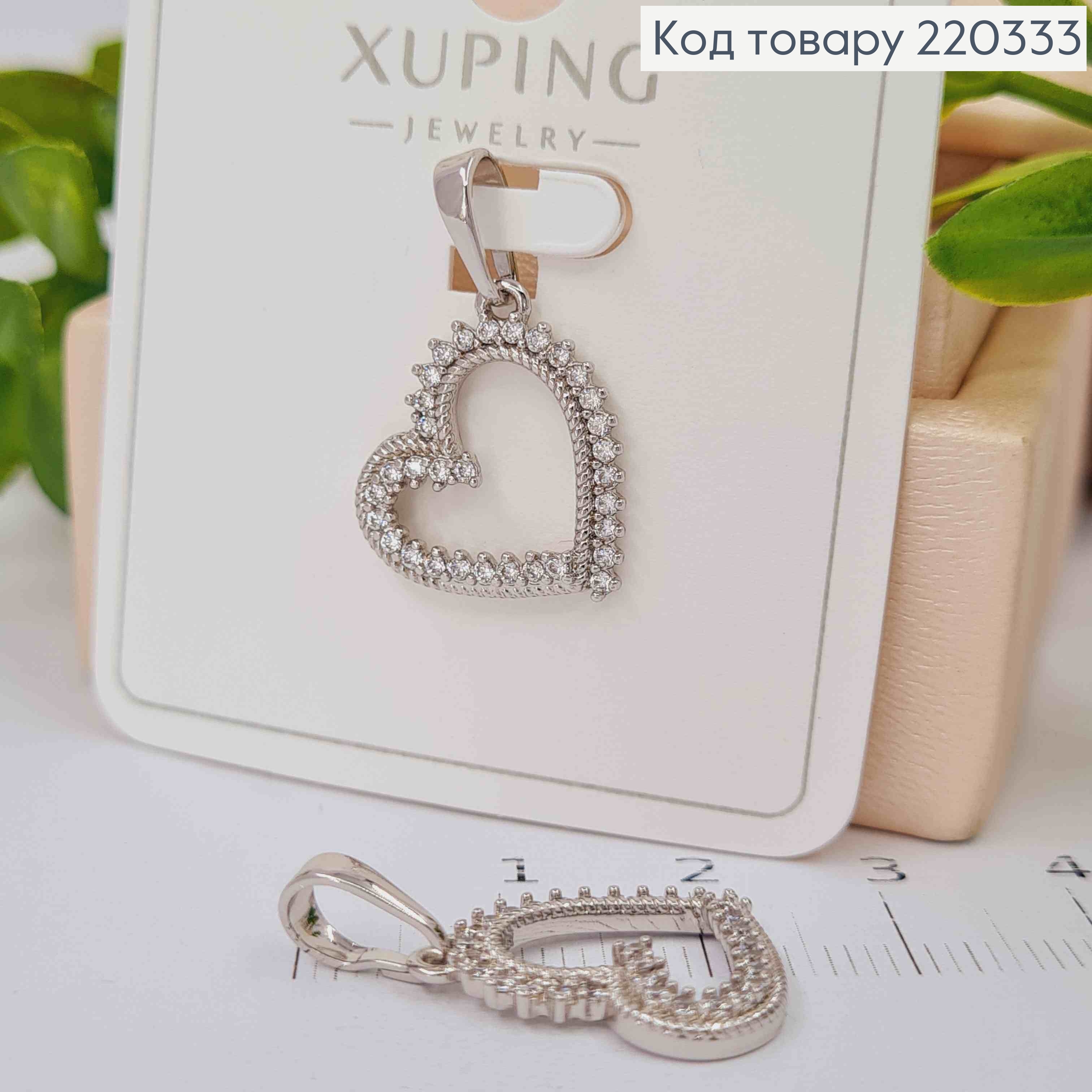 Кулон родованный "СЕРДЦЕ" украшен Блестящими камешками, 1,7см, Xuping 220333 фото 1