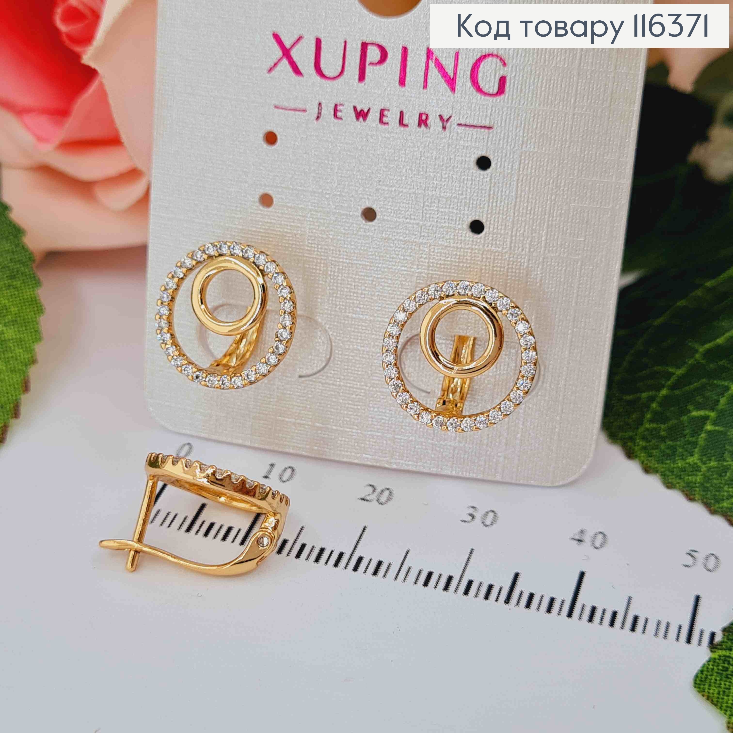 Серьги "Два круга" с камешками,1,3см, англ. застежка, Xuping 18K 116371 фото 1