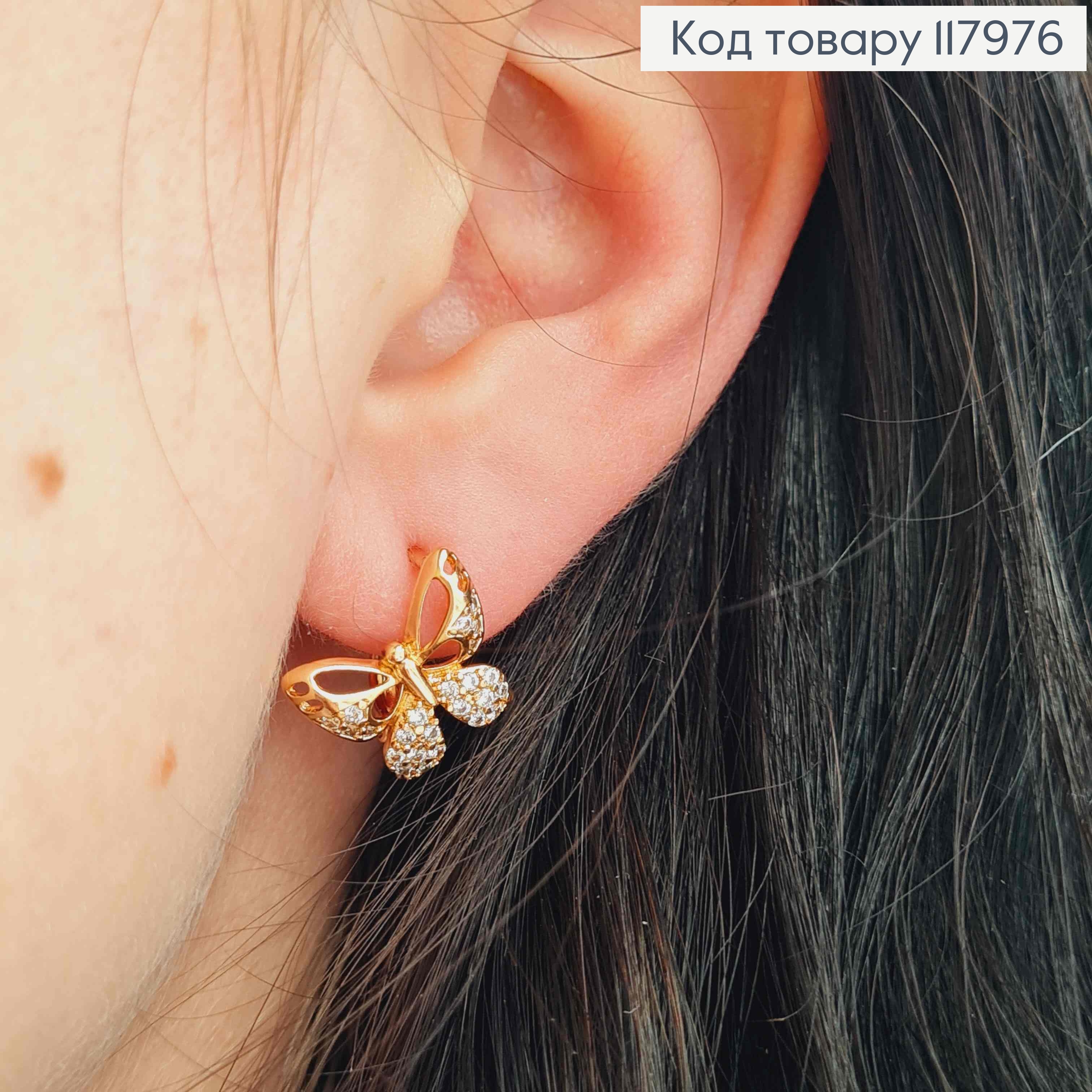 Серьги "Бабочка" украшены камешками, 1,5см, английская застежка, Xuping 18K 117976 фото 1