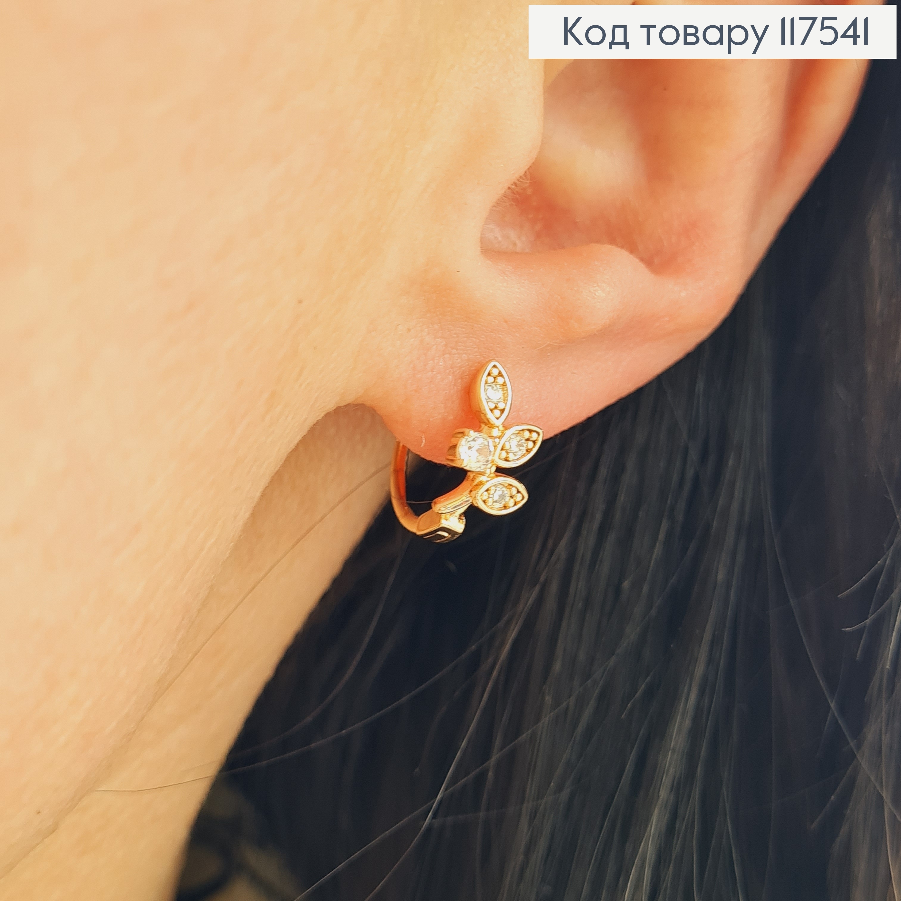 Серьги кольца, Веточка Листочков в камешках, 1,3см, Xuping 18K 117541 фото 1