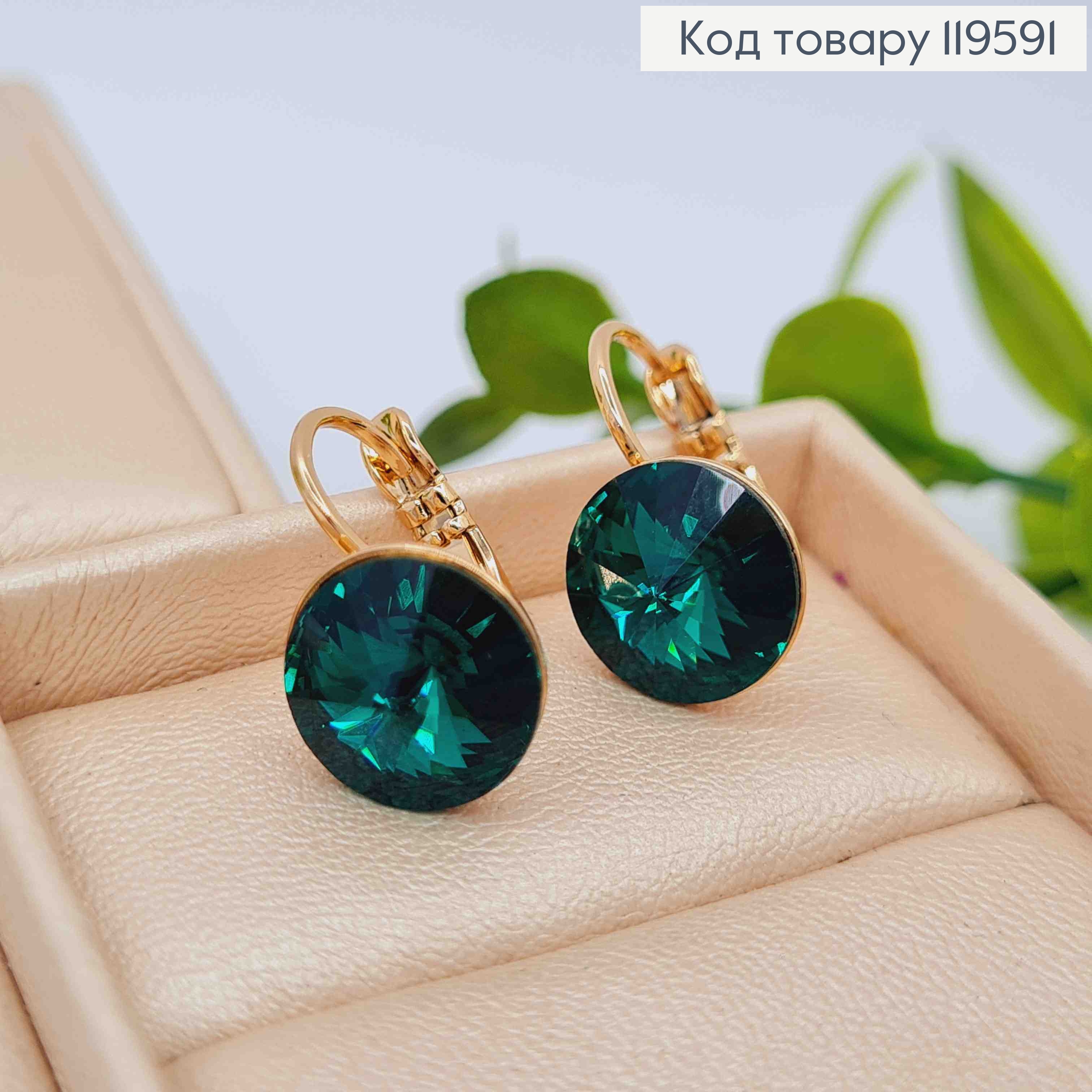 Серьги со Изумрудным камнем Сваровски (1,1см), длина 1,5см, застежка левербек, Xuping 18К 119591 фото 3