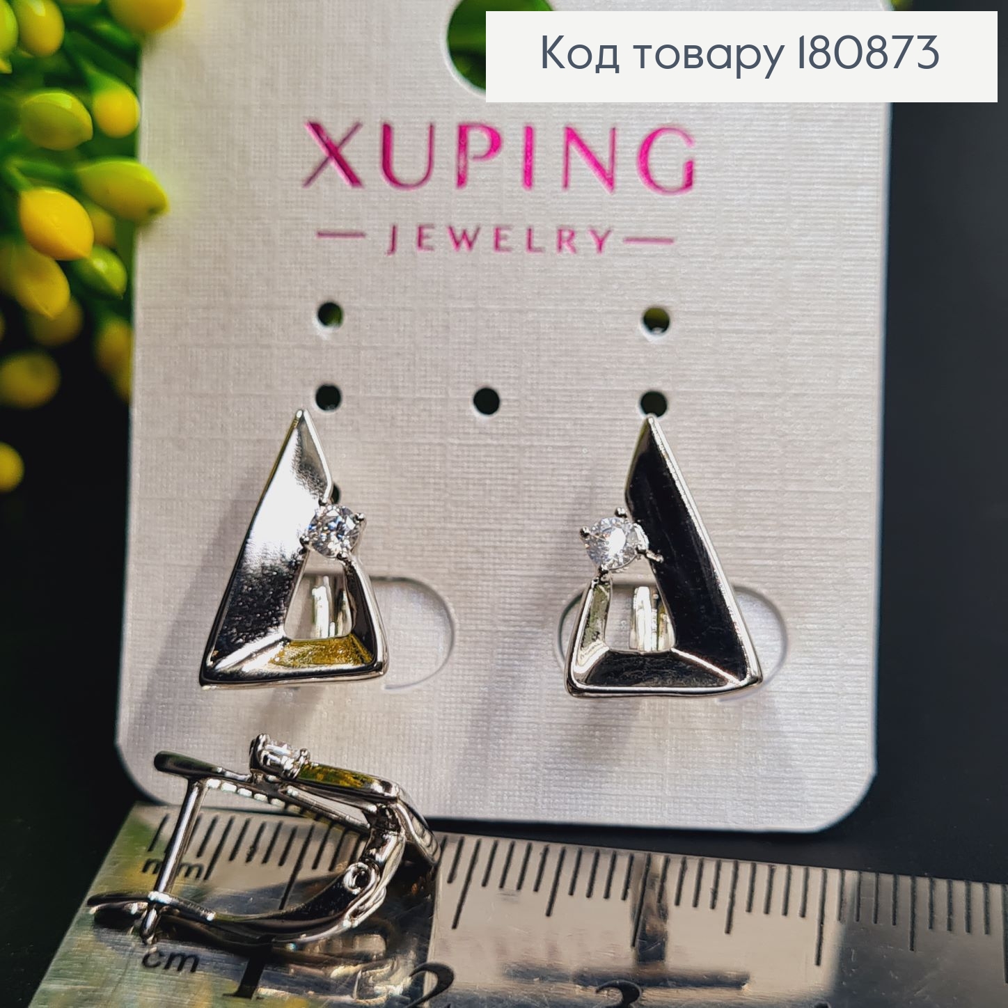 Сережки родовані Трикутник з камінцем (англ.застібка), 1,5*1см, Xuping 180873 фото 2