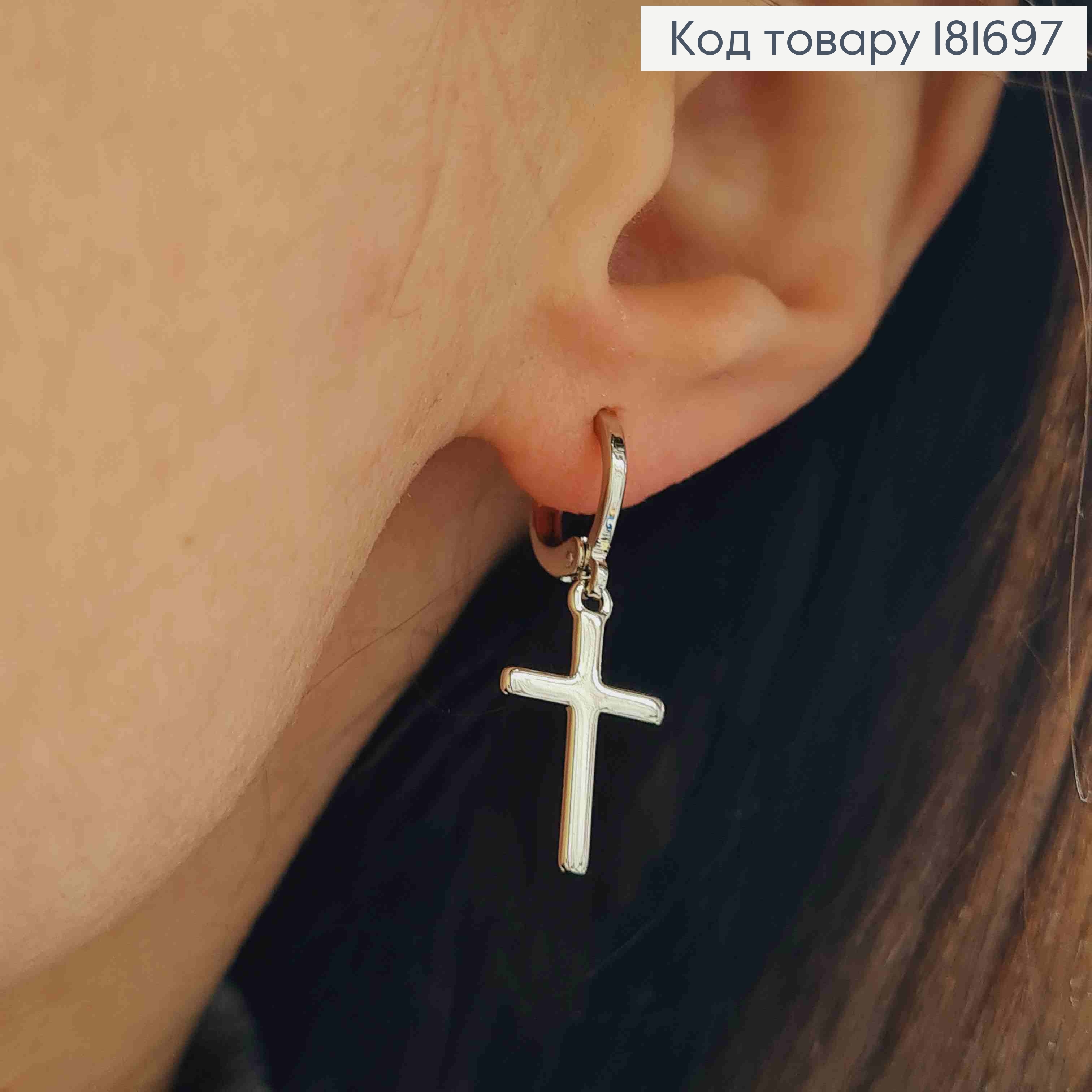 Серьги кольца (1,1см) с подвесным Крестиком (1,9см), Xuping 181697 фото 2