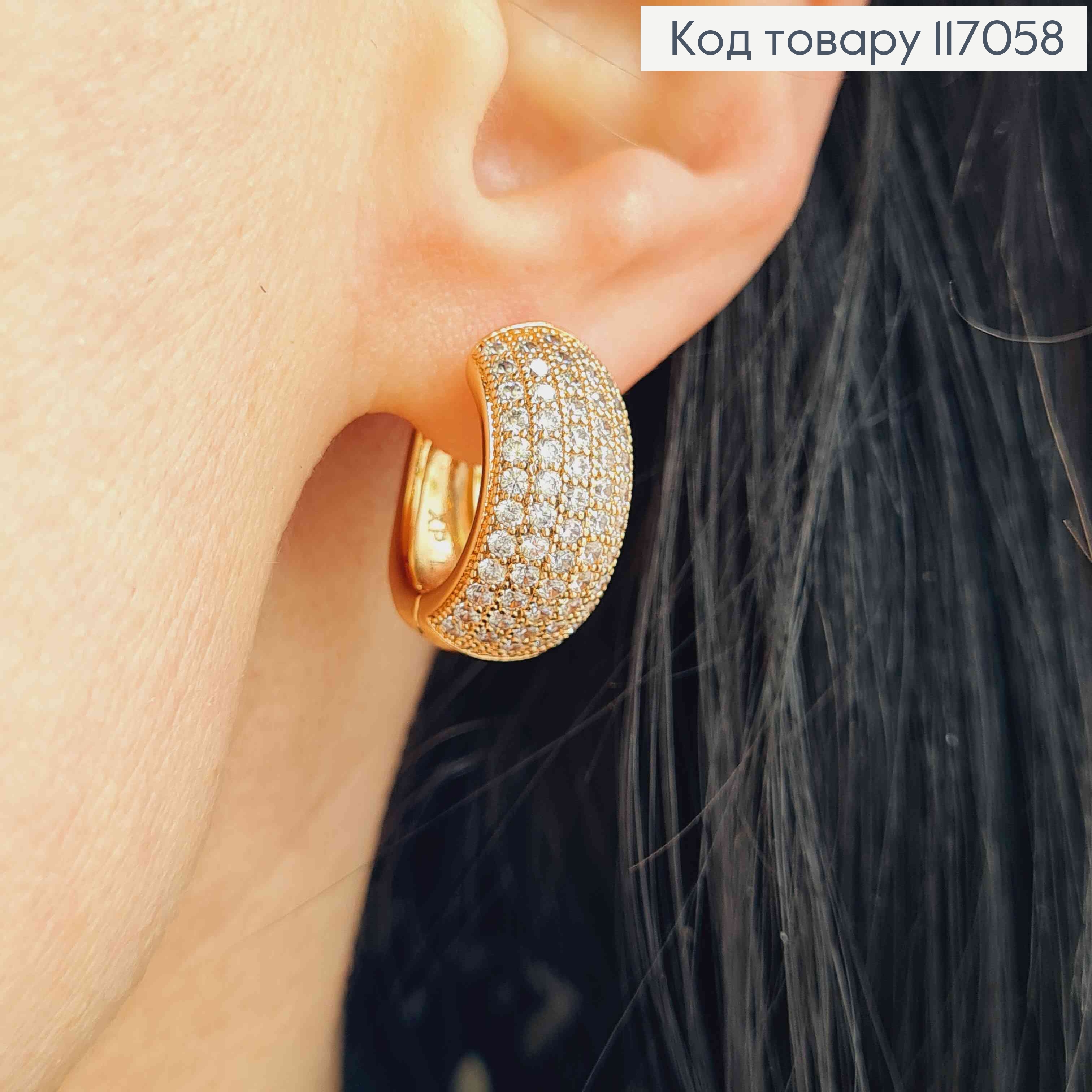 Серьги кольца 1,5см, в белых камнях, шир. 1см, Xuping 18K 117058 фото 1