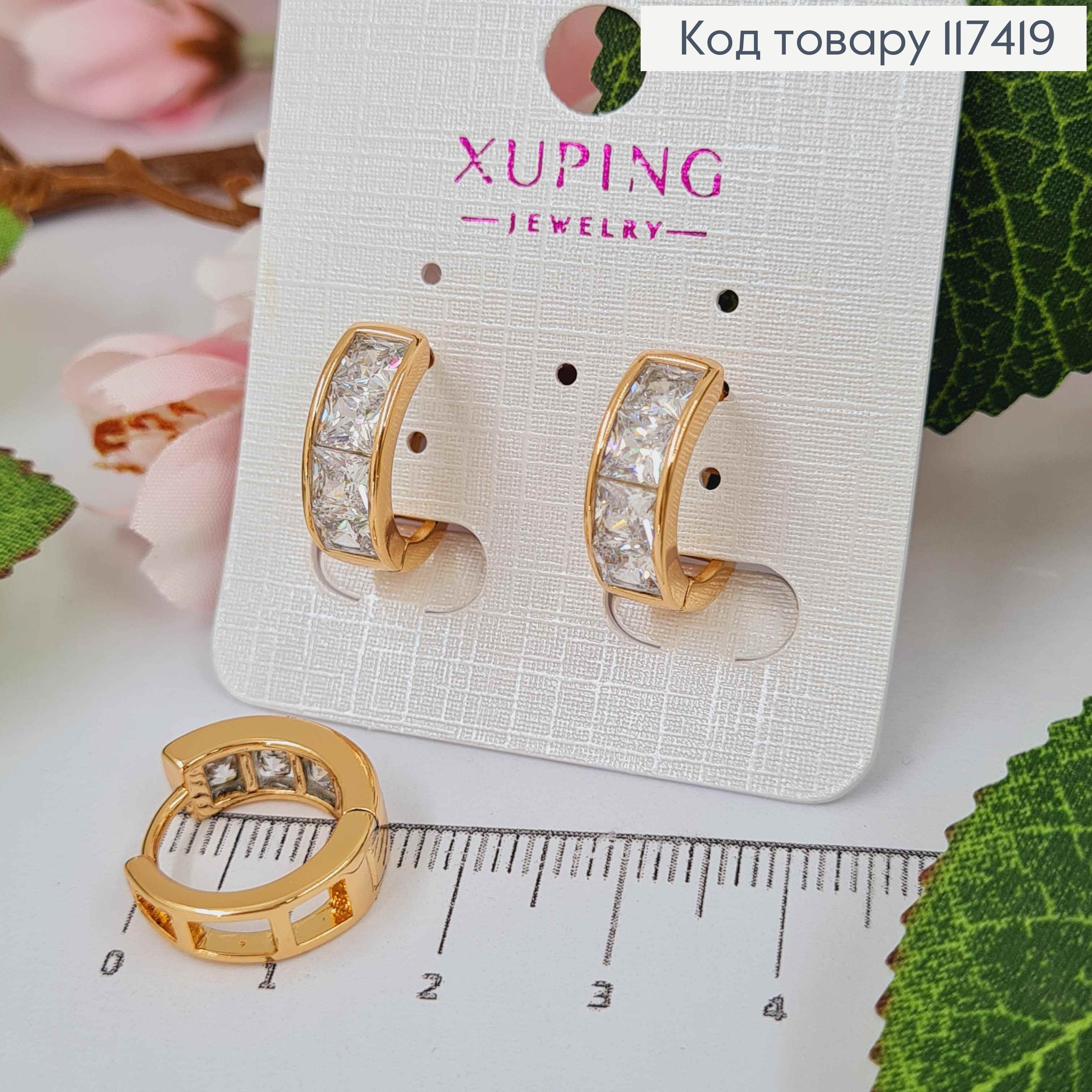 Серьги кольца 1,6см, Широкие украшенные камешками, ширина 6мм, XUPING 18K 117419 фото 1