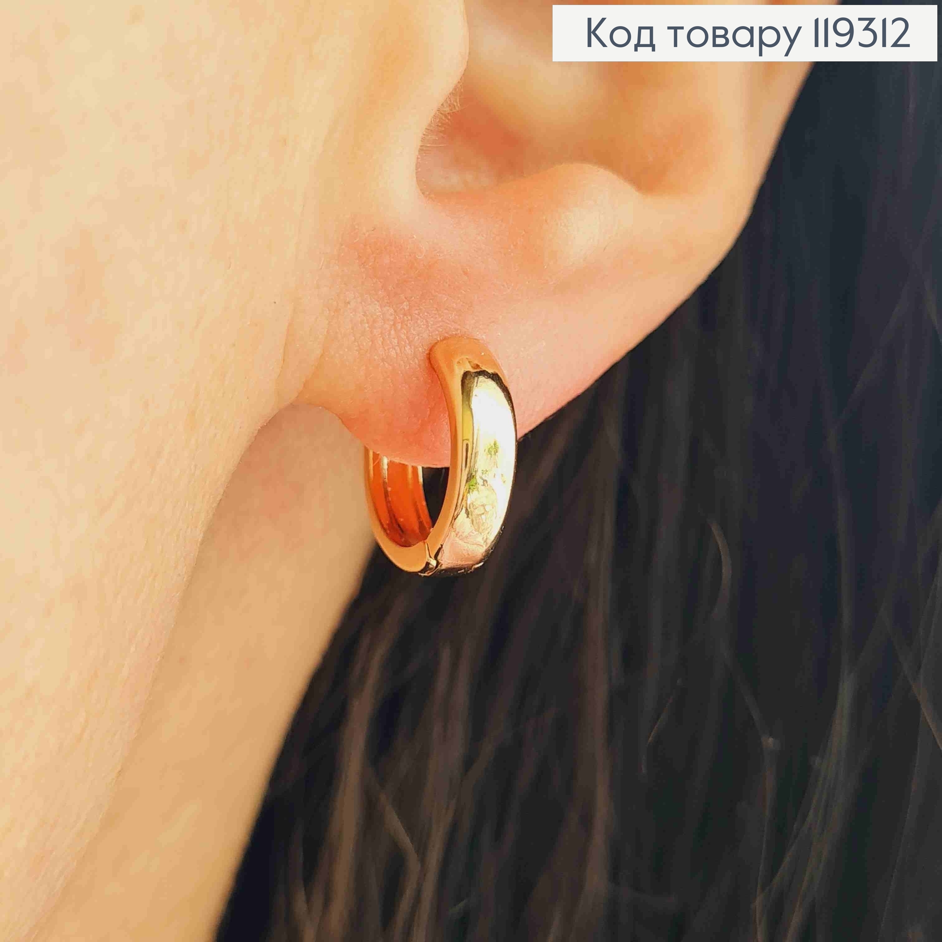 Серьги кольца Классические, диаметр 1,4см, ширина 3,5мм, XUPING 18K 119312 фото 2