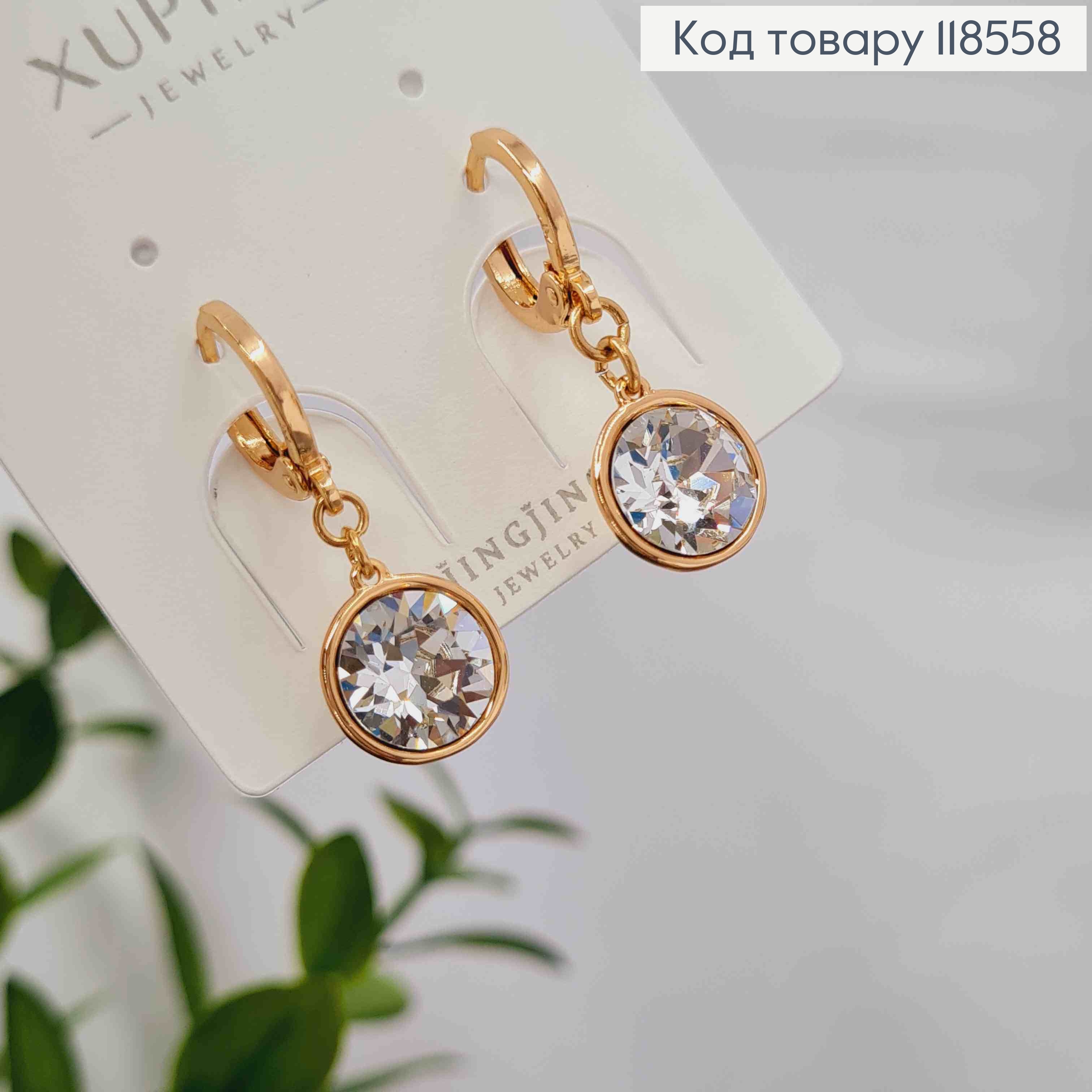 Серьги кольца (1,1) с подвесным Блестящим камнем Сваровски (1см), Xuping 18К 118558 фото 3
