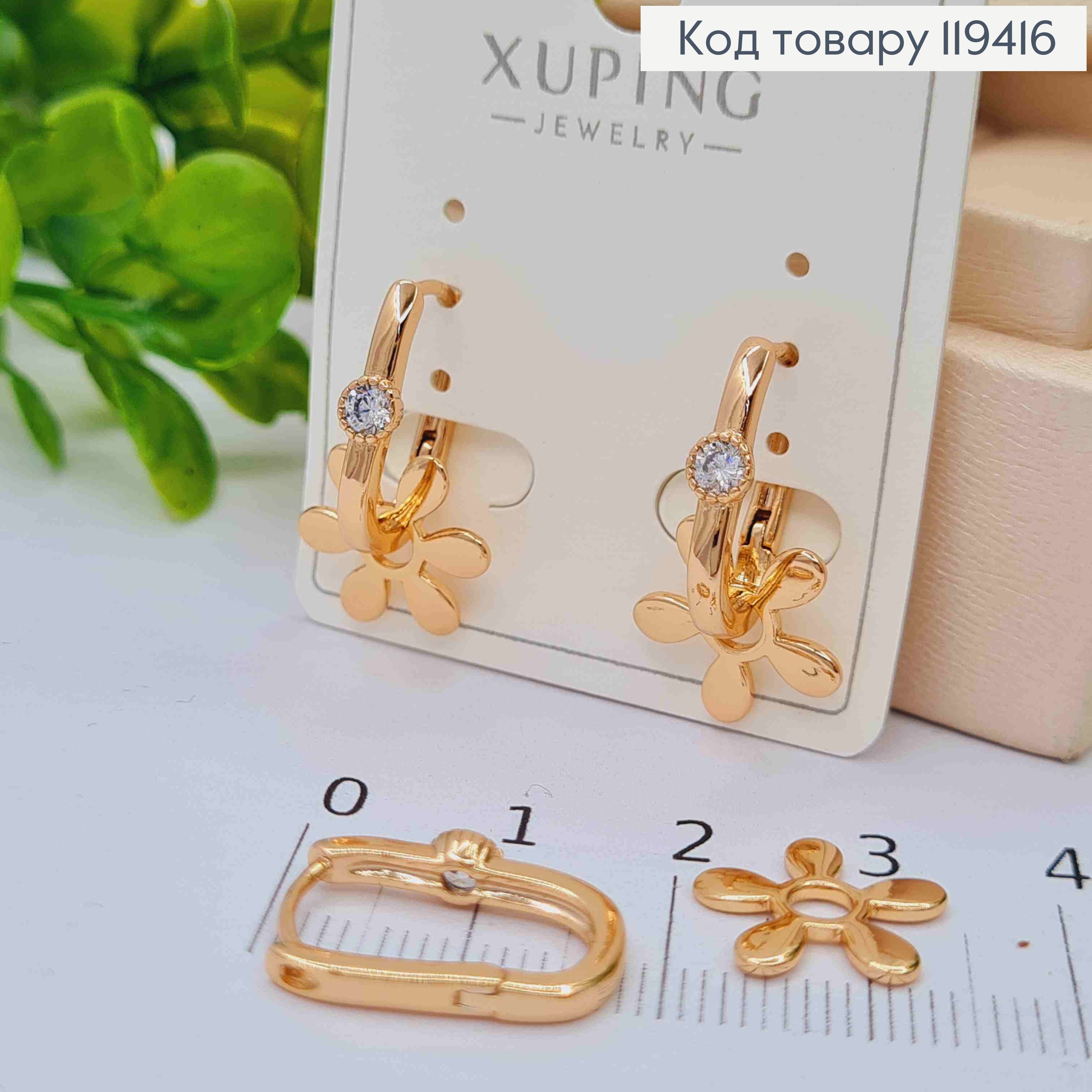 Серьги кольца "Овальные" с подвижным цветочком и камнем, длина 1,7см, Xuping 18К 119416 фото 2