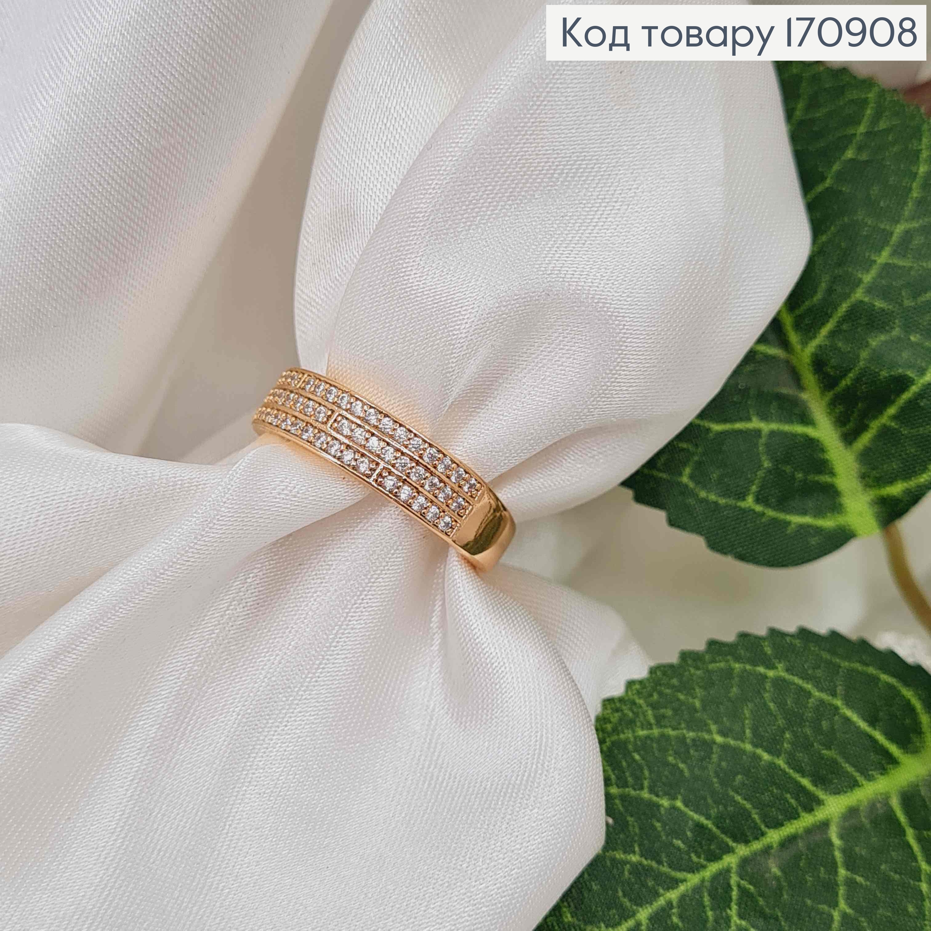Перстень, З трьома рядочками камінців, Xuping 18К 170908 фото 2