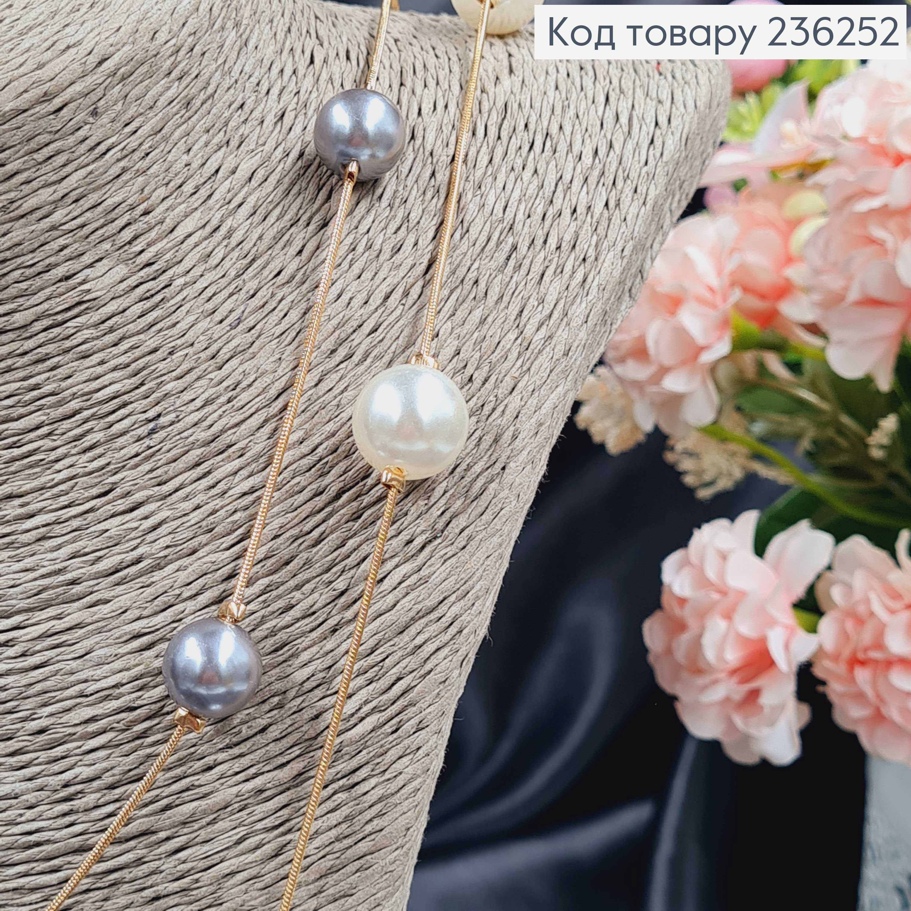 Подвеска на шею двойная с Белыми и Серебряными жечужинами, 170см 236252 фото 3