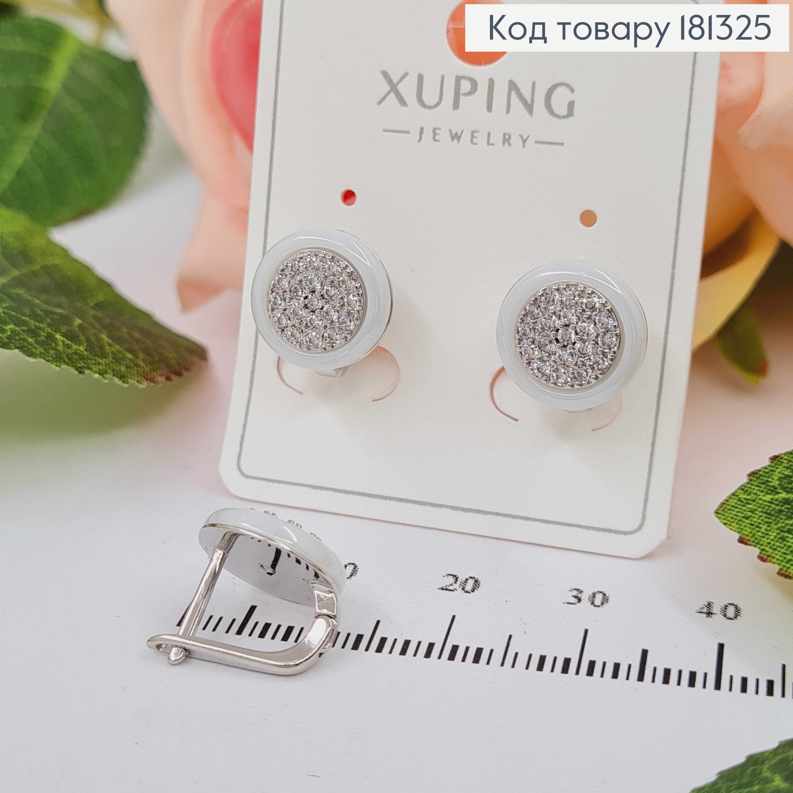 Серьги родованные "Кнопка" белого цвета, в камешках, 1см, англ. зам. Xuping 18K 181325 фото 2