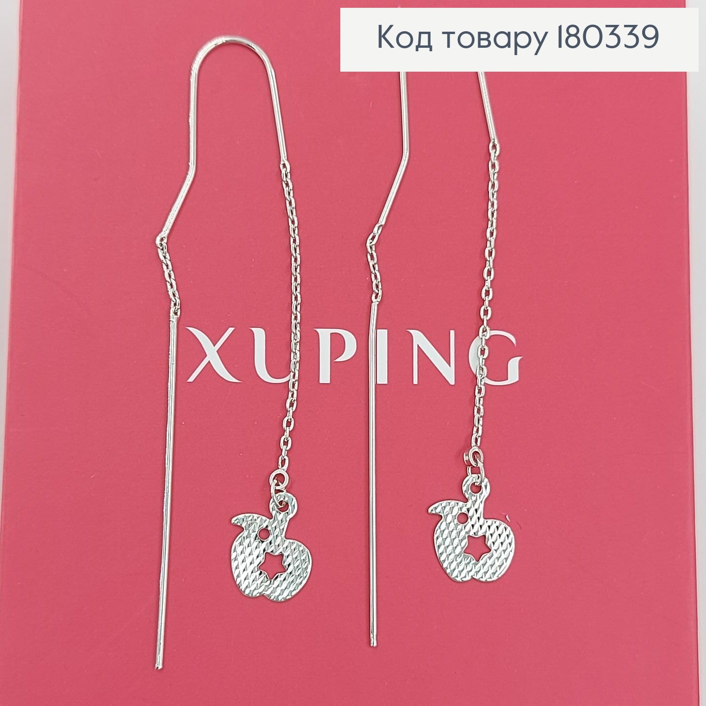 Серьги протяжки яблочко родированным медзолото Xuping 180339 фото 2