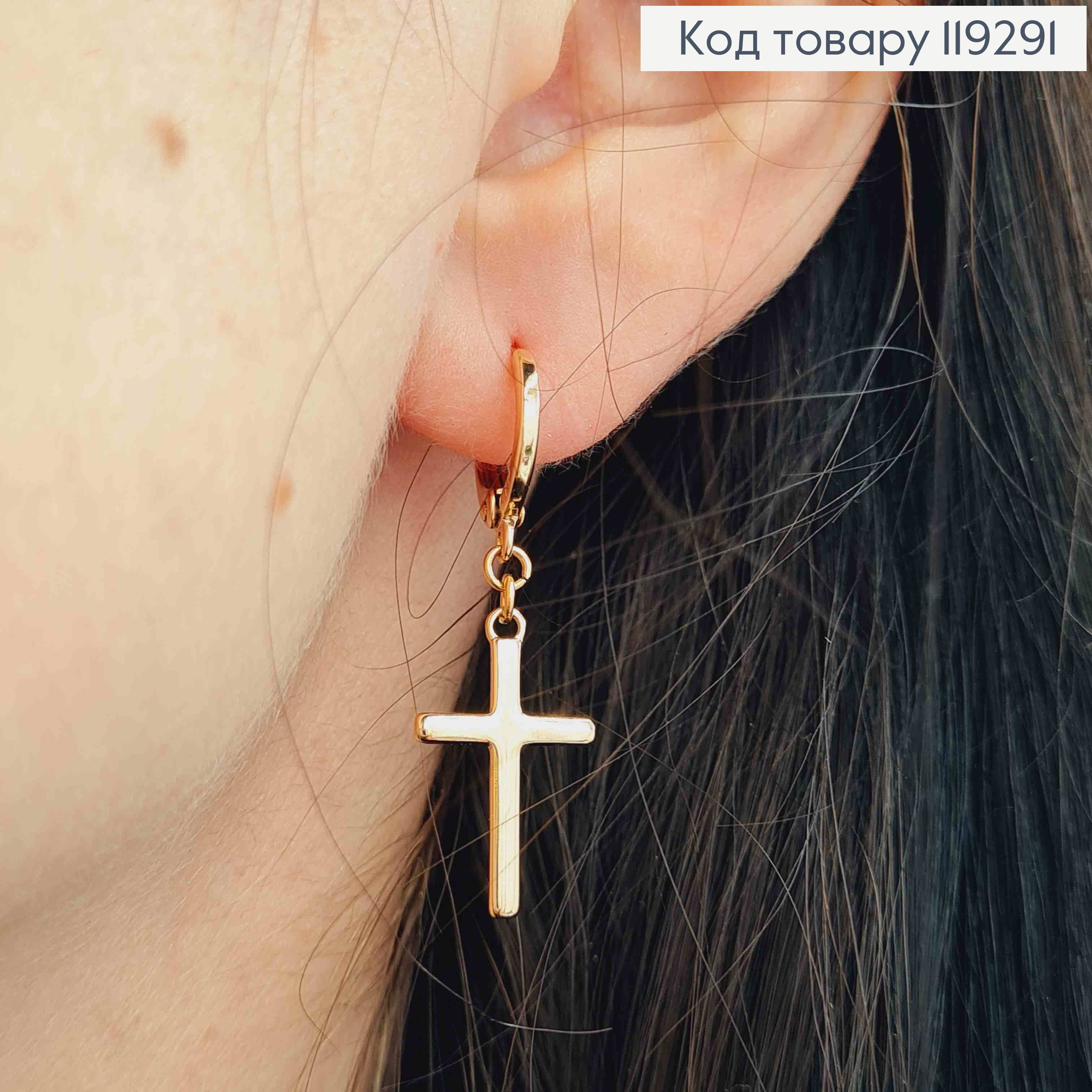 Серьги кольца (1,1см) с подвесными Крестиками (1,9см), Xuping 18К 119291 фото 1