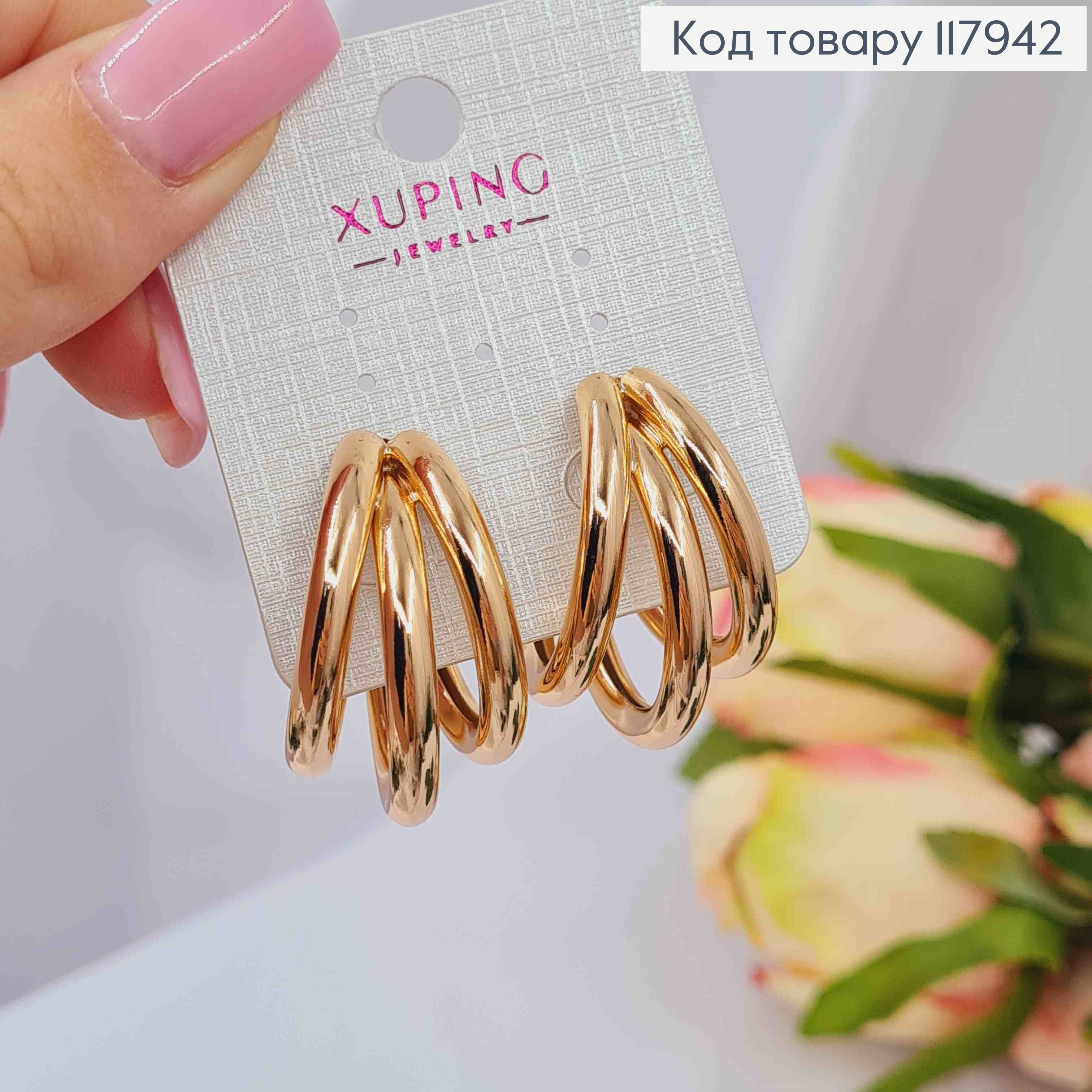 Серьги гвозди, "Тройн Кольца", 3см, Xuping 18K 117942 фото 1