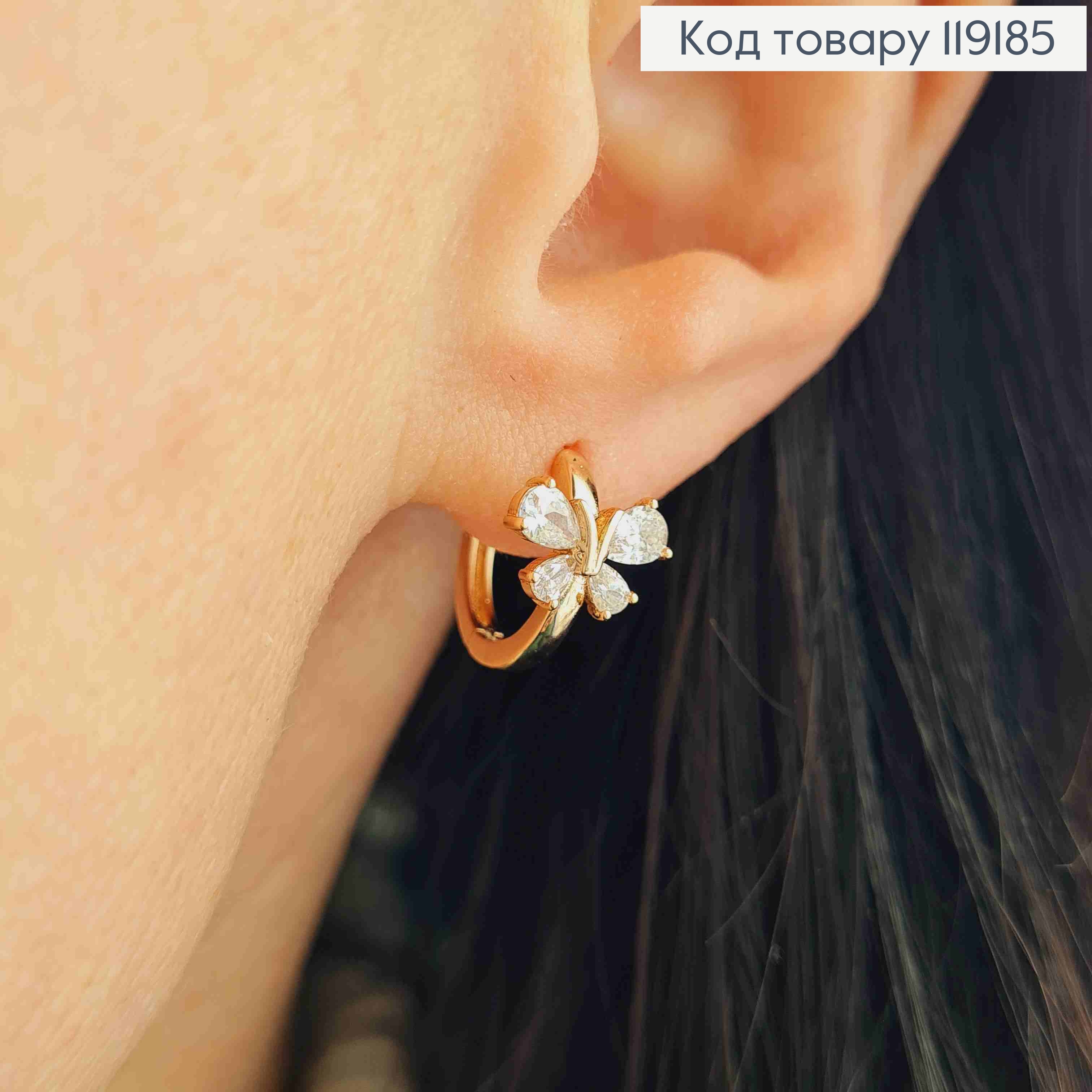 Серьги кольца "Бабочка" из Блестящих камешков, (0,7см), диаметр 1,2см, Xuping 18K 119185 фото 2