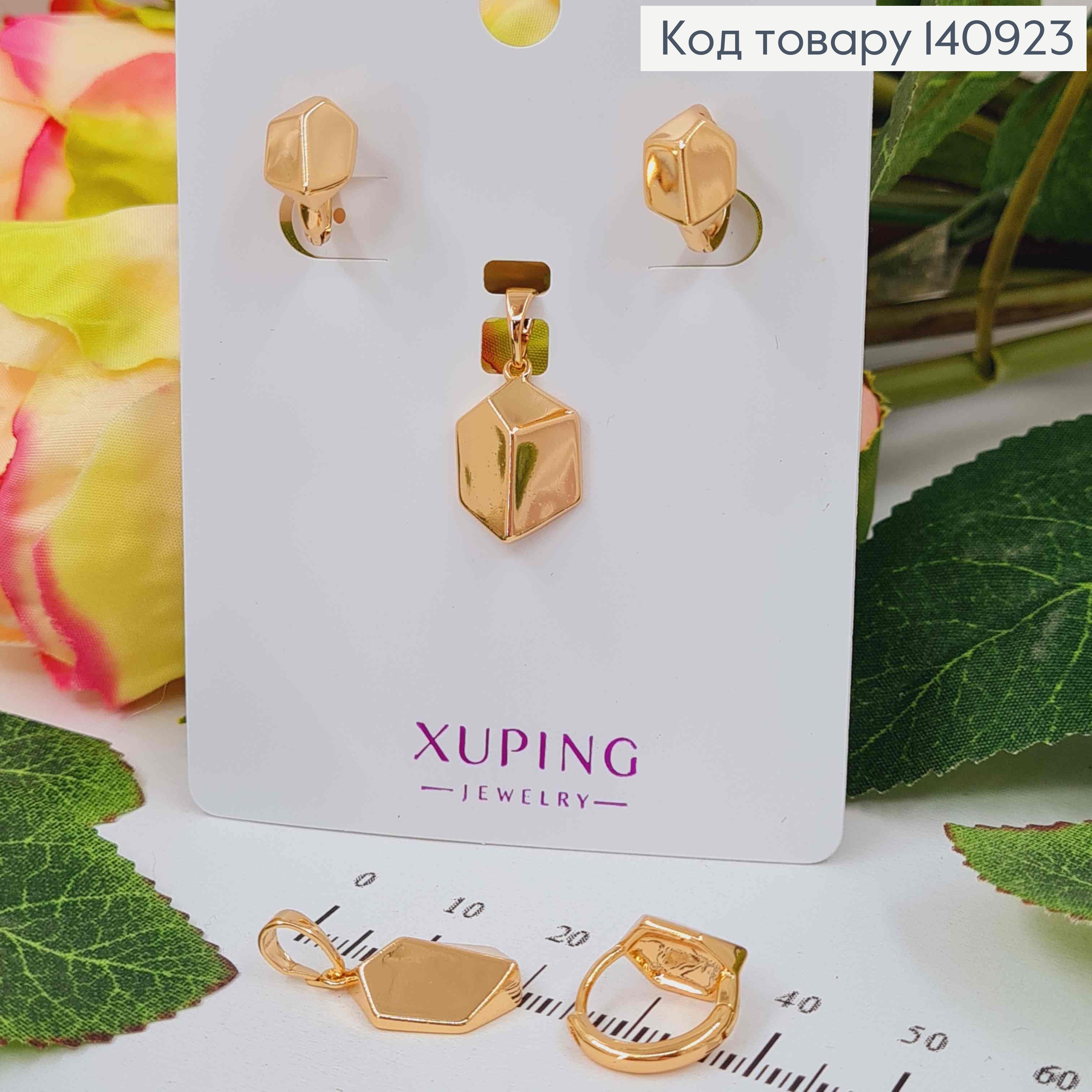 Набор кольца серьги и кулоны, гранни, Xuping 18k. 140923 фото 1