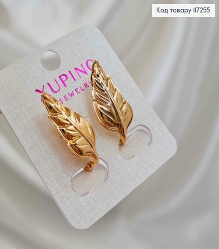 Сережки ЛИСТОЧКИ, довжина 2,4см, англійська застібка XUPING 18K 117255 фото 3