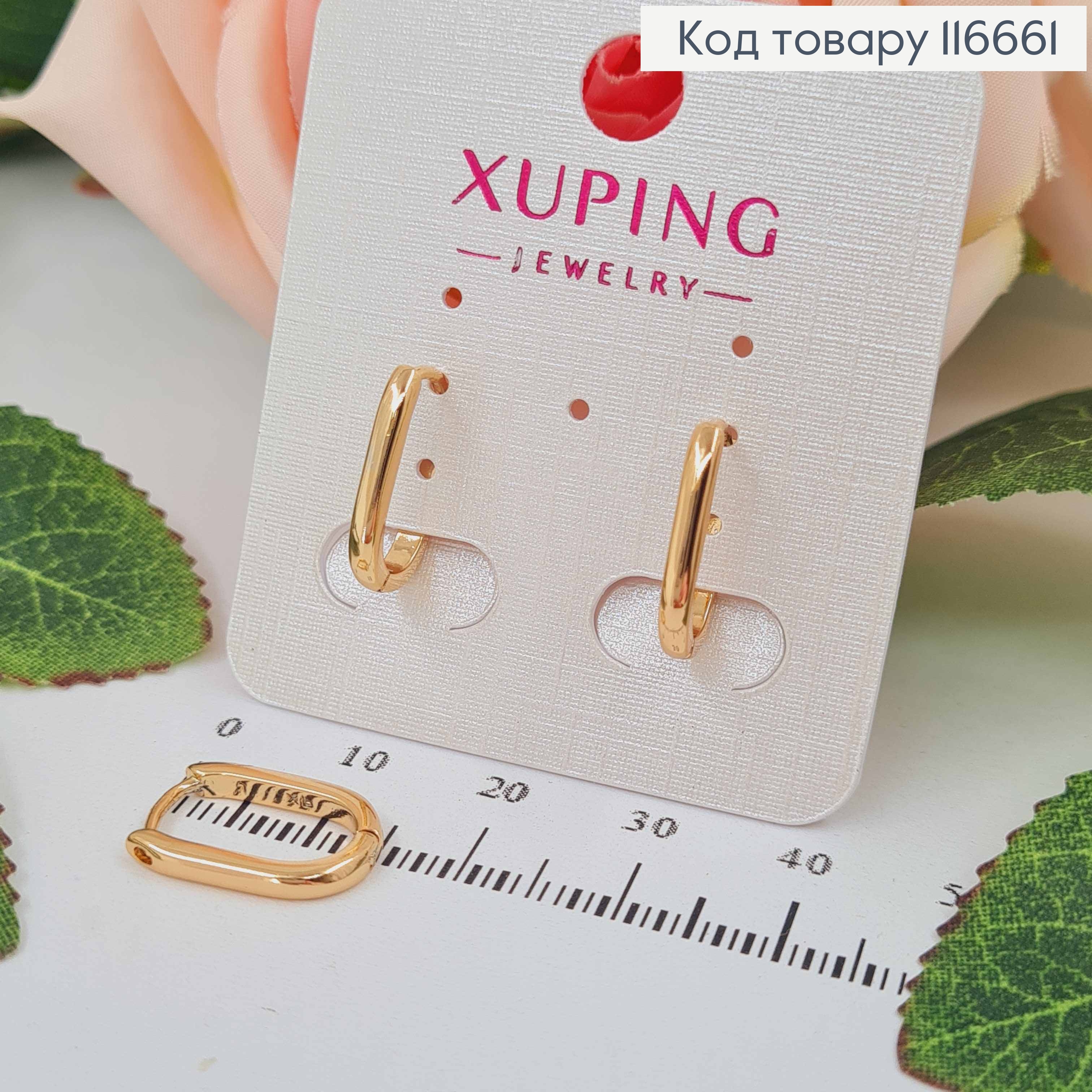 Серьги кольца, овальные, 1,5см, Xuping 18K 116661 фото 1