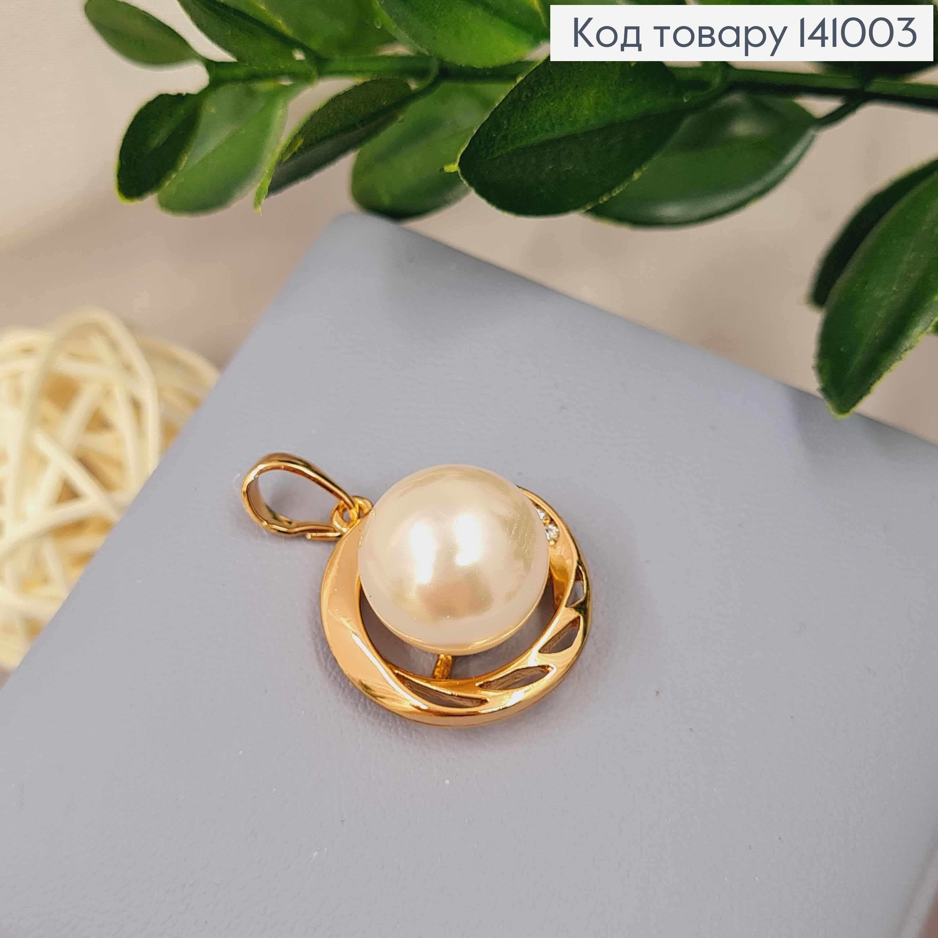 Кулон с жемчужиной и камнями, 1,9см, Xuping 18K. 141003 фото 1