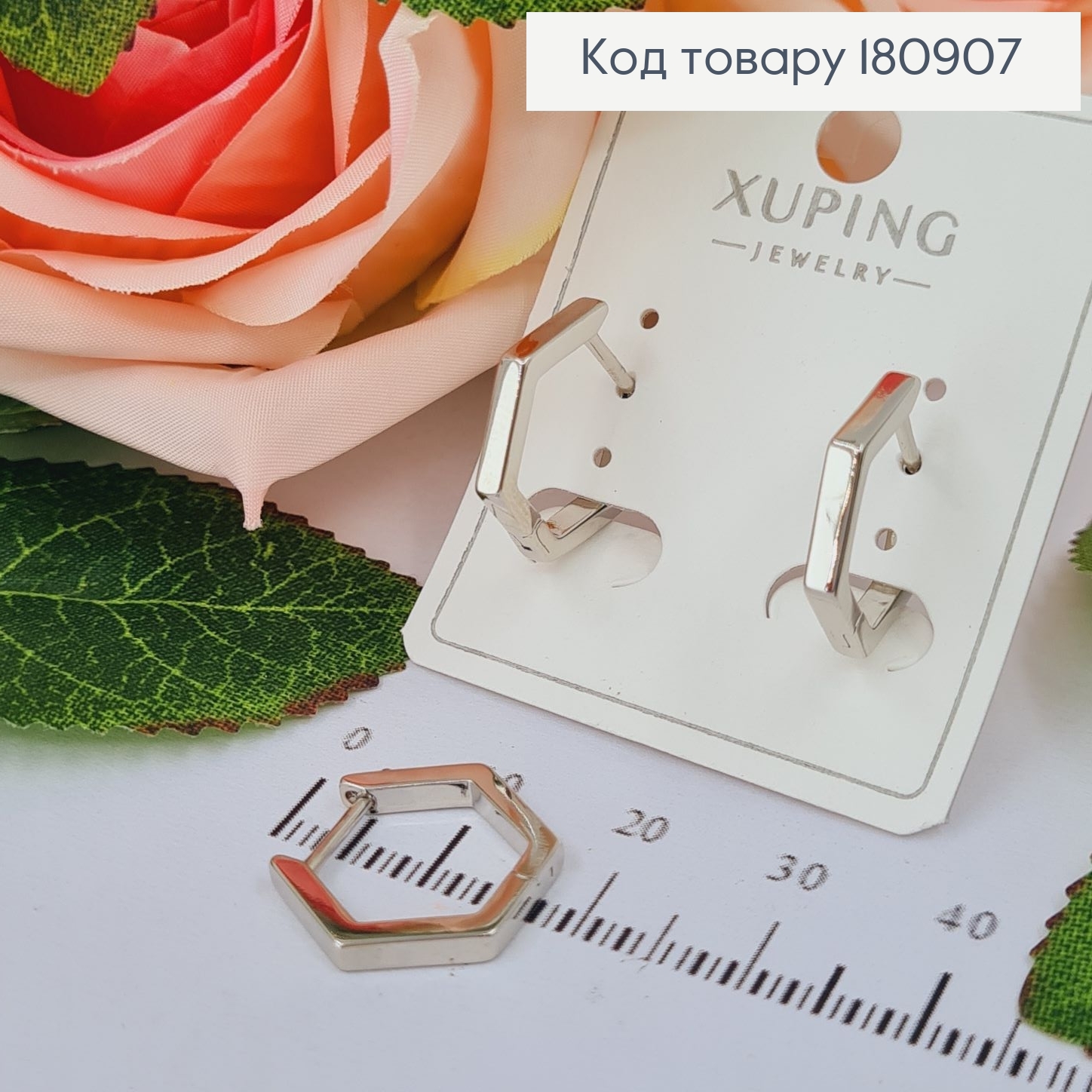 Сережки родированые кольца Шестиугольник, 1,5*0,3см, Xuping 180907 фото 1