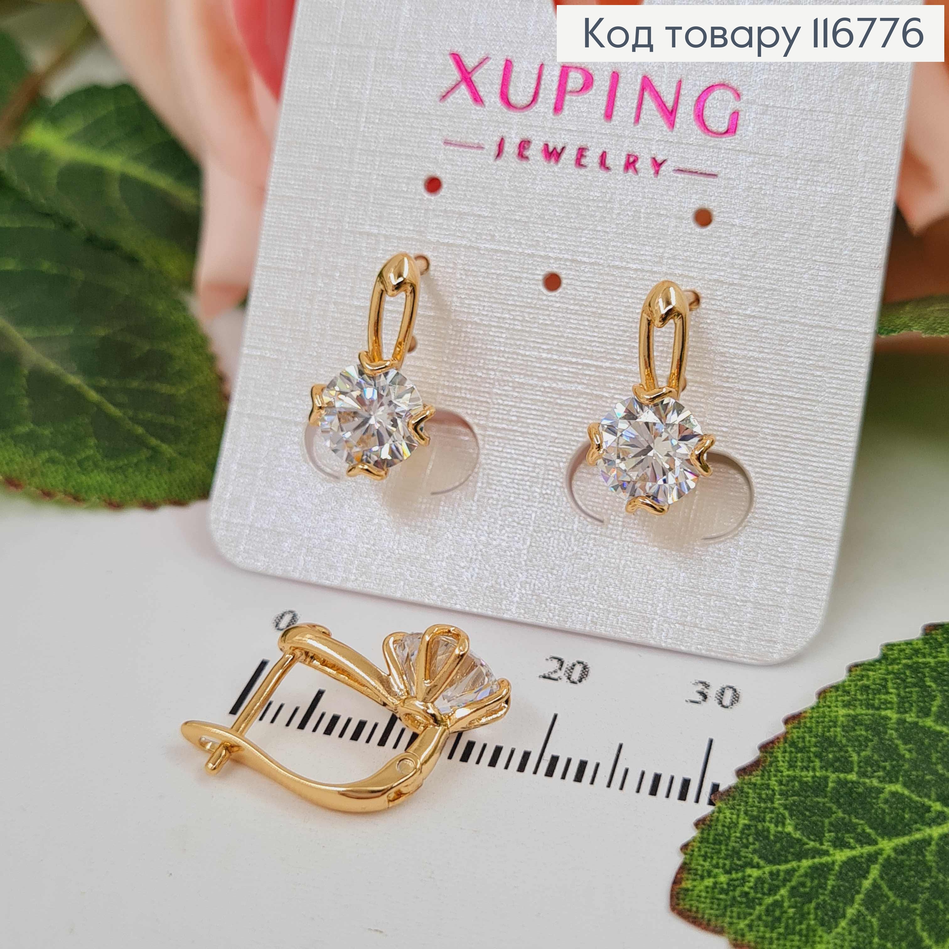 Серьги, С петелькой и Белым камешком, 1,6см, англ. застежка, Xuping 18К 116776 фото 1