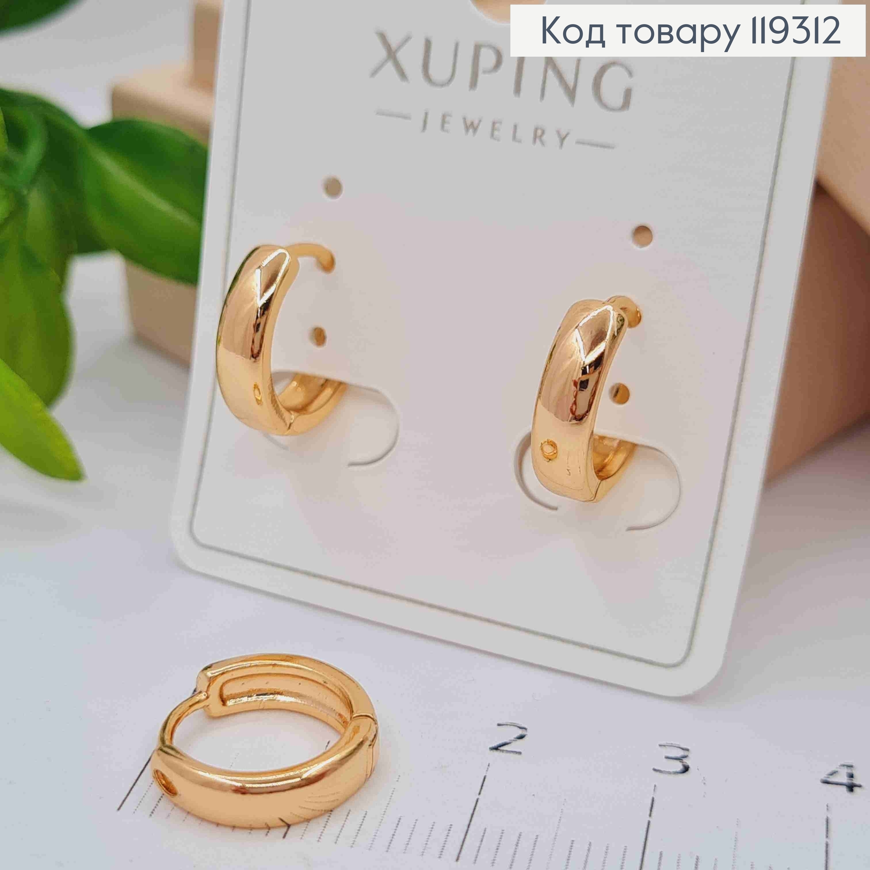Серьги кольца Классические, диаметр 1,4см, ширина 3,5мм, XUPING 18K 119312 фото 1