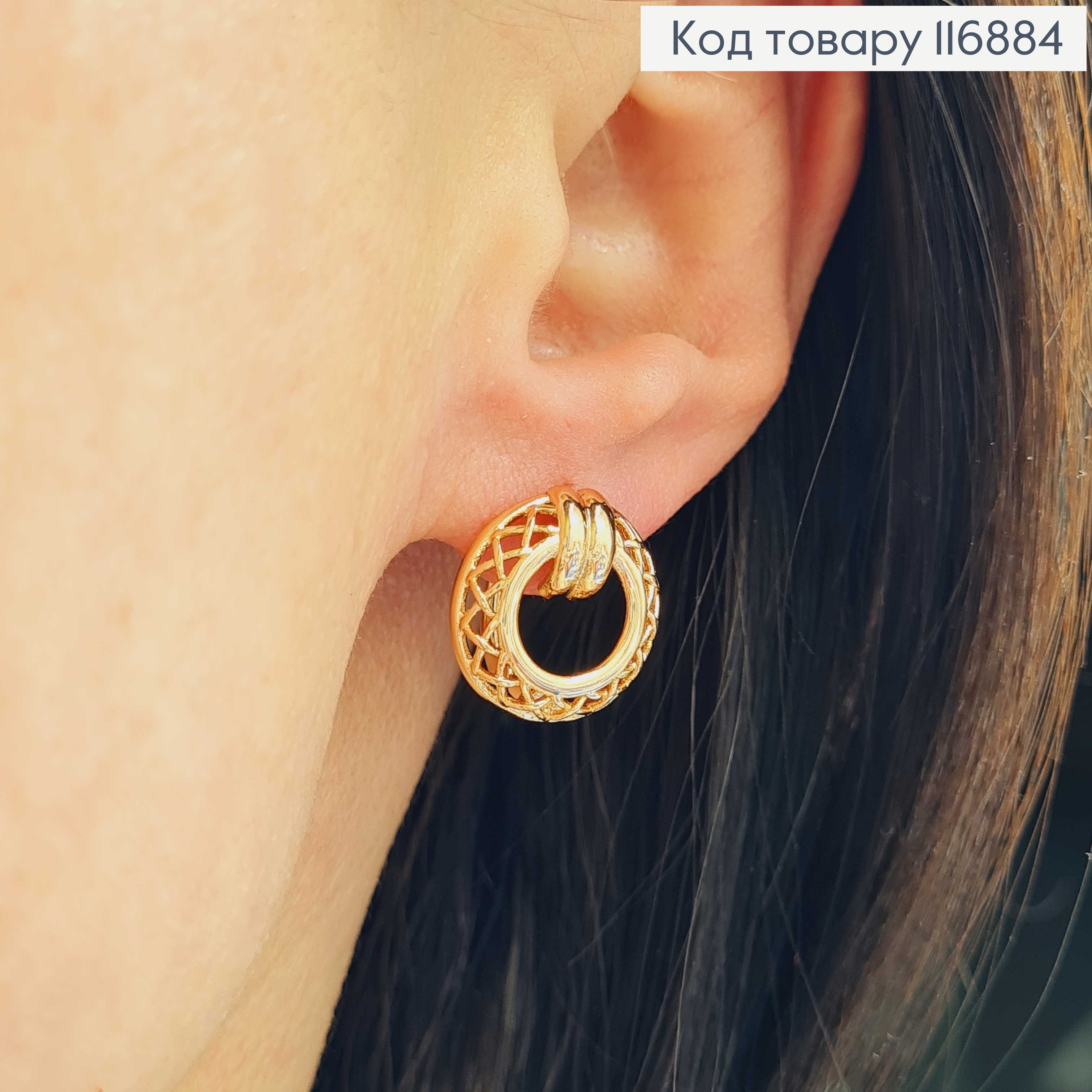 Сережки, Плетене кільце з перетинками, 1,5см, англ. заст. Xuping 18K 116884 фото 2