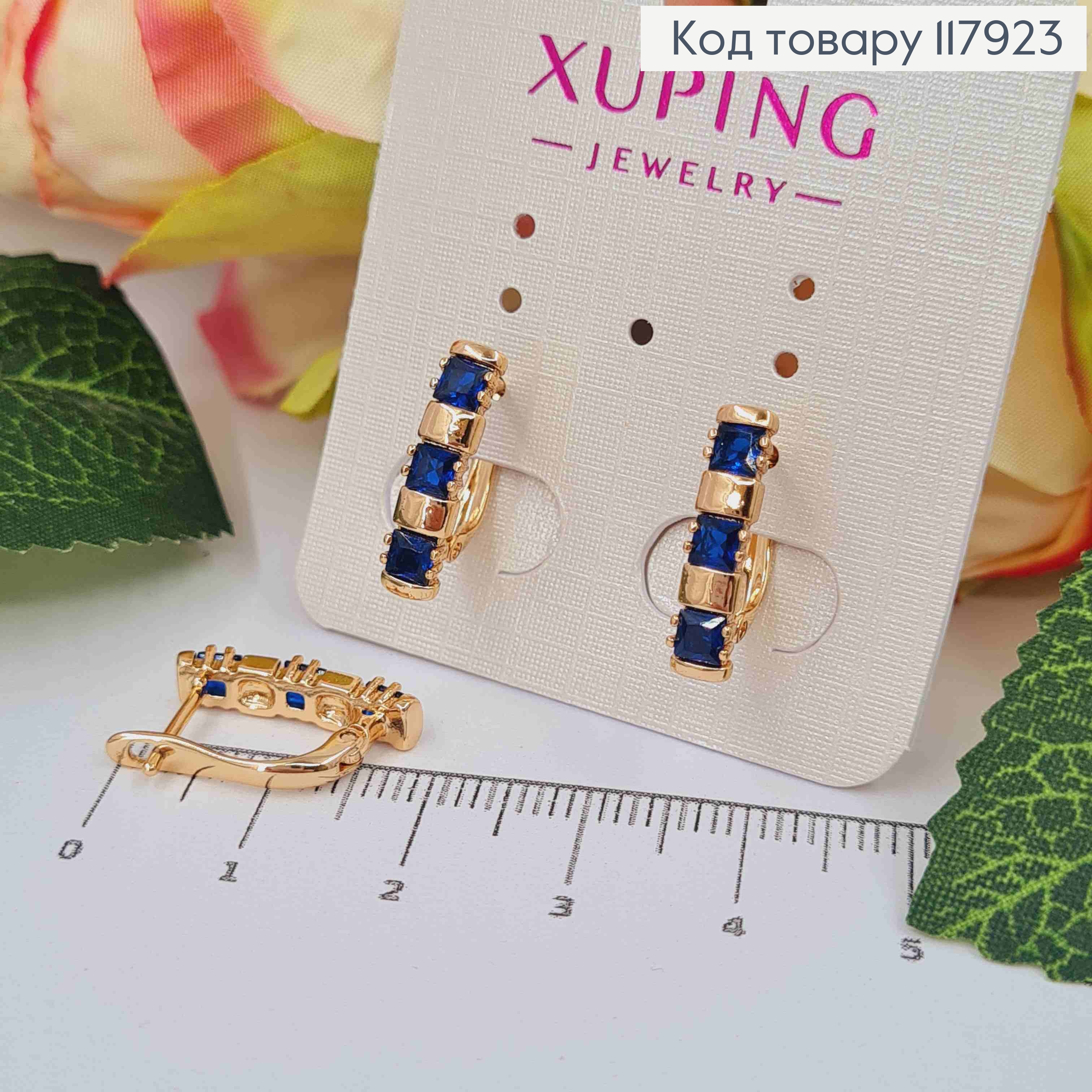 Сережки "Джейн" з трьма Синіми камінцями, 1,7см, англ. заст., Xuping 18K 117923 фото 1