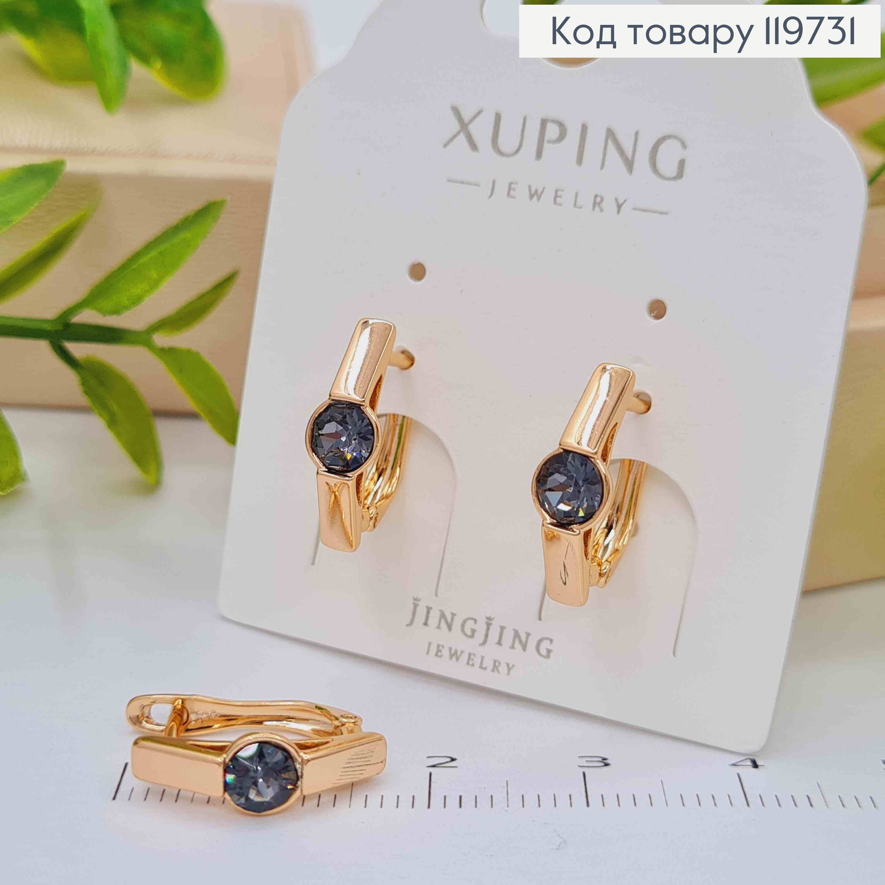 Серьги с Черным камнем Сваровски, дл. 1,5см, английская застежка, Xuping 18К 119731 фото 2