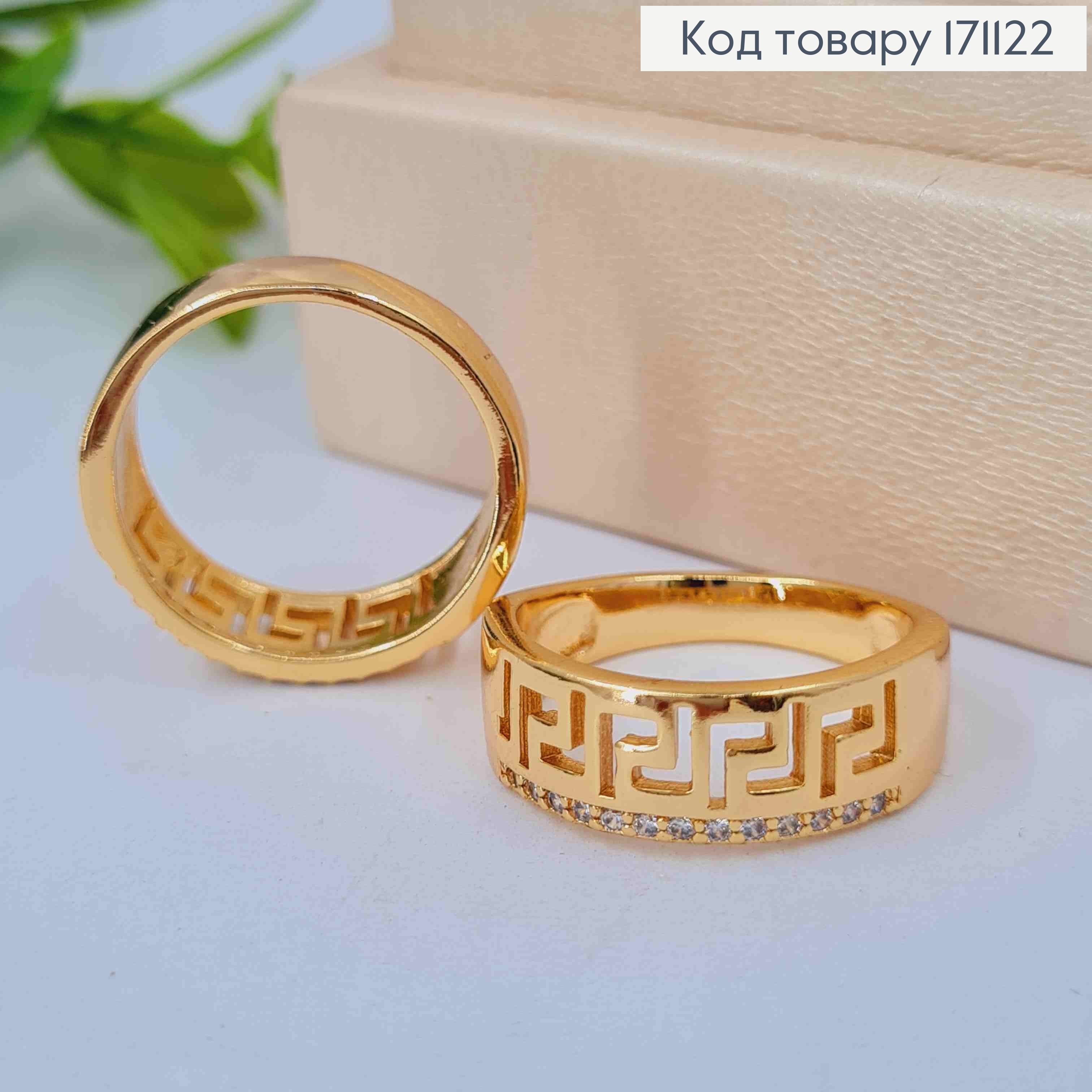 Кольцо ВЕРСАЧЕ украшенное Блестящими камнями, Xuping 18К 171122 фото 1