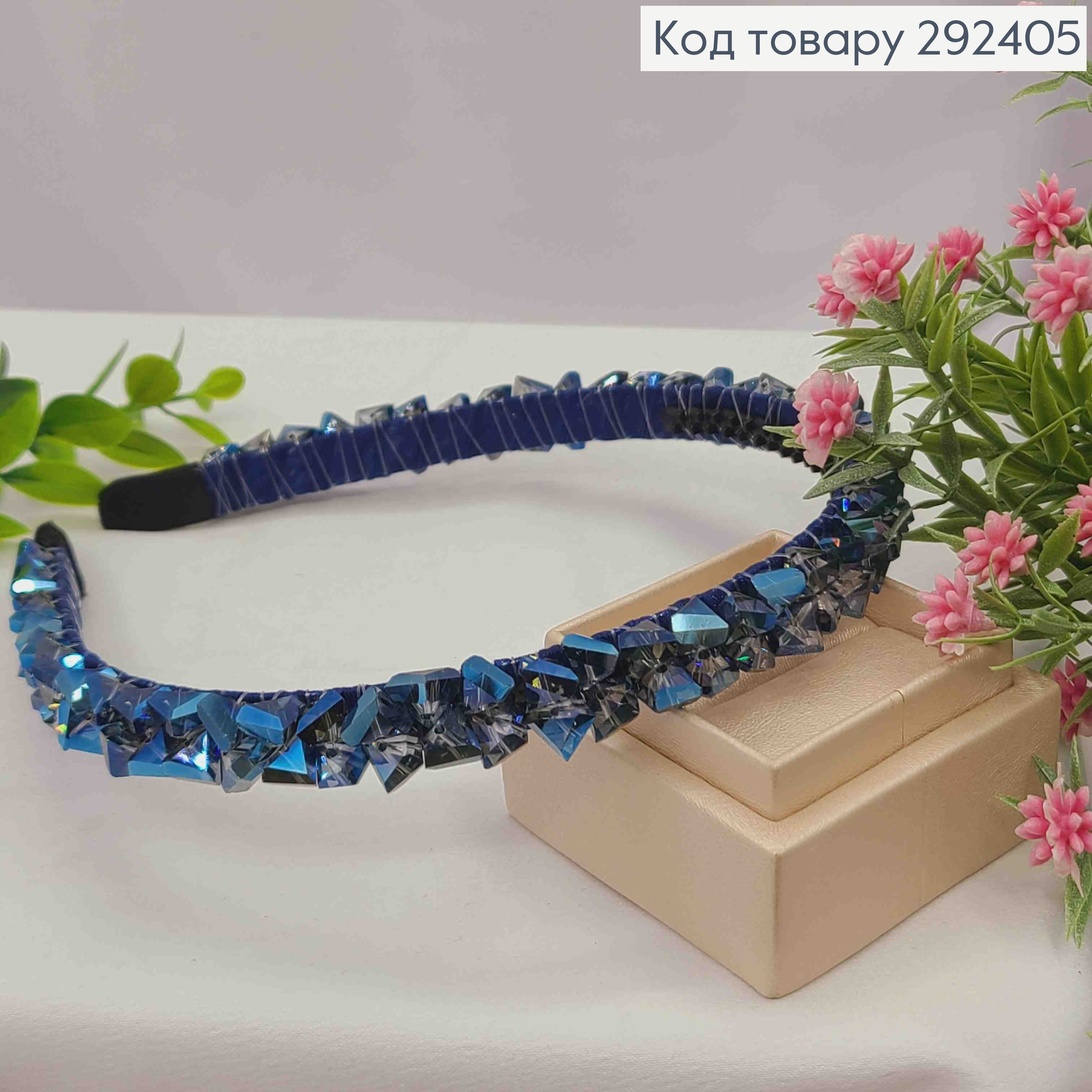 Обруч металл, СИНЕГО цвета, плетеный Камешками, ширина 1,5см 292405 фото 2