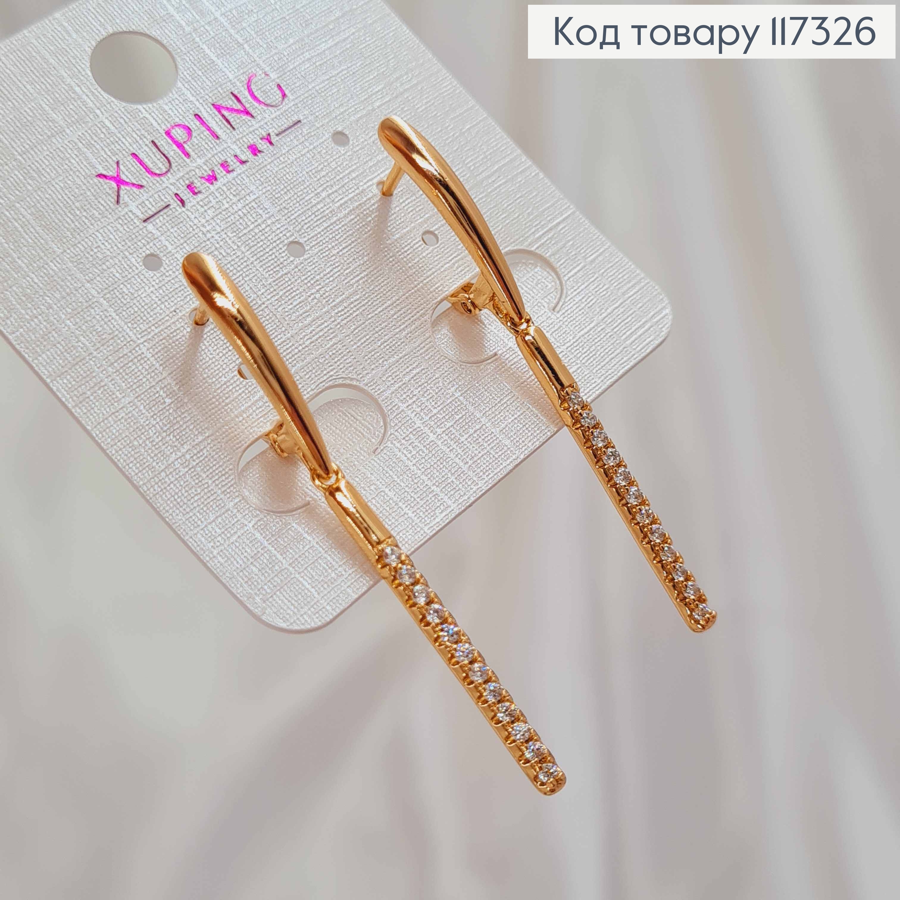 Сережки з підвіскою в Камінцях, довжина 4,6см, англ застіба, Xuping 18К 117326 фото 3